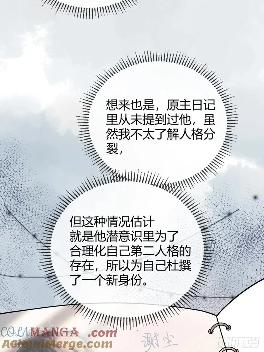 65 双重人格36