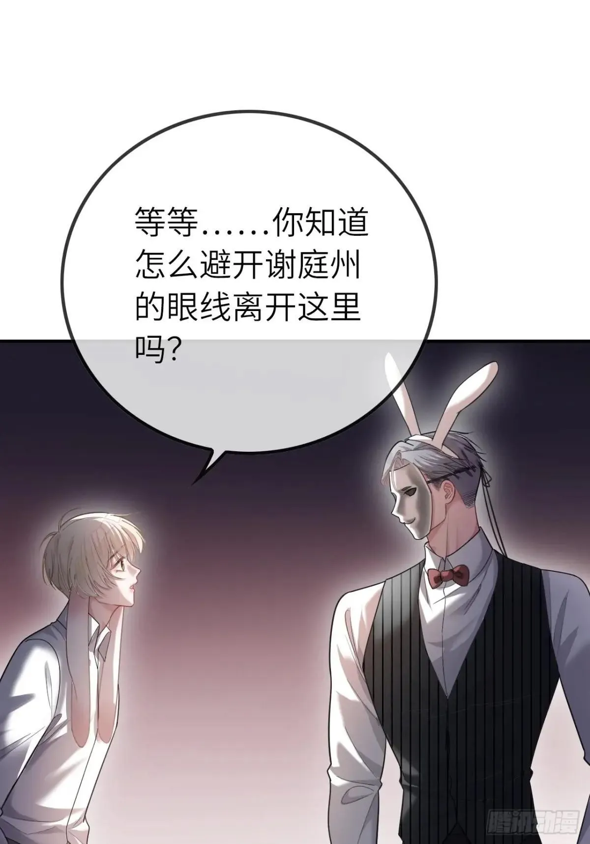 50 撩精兔兔上线20