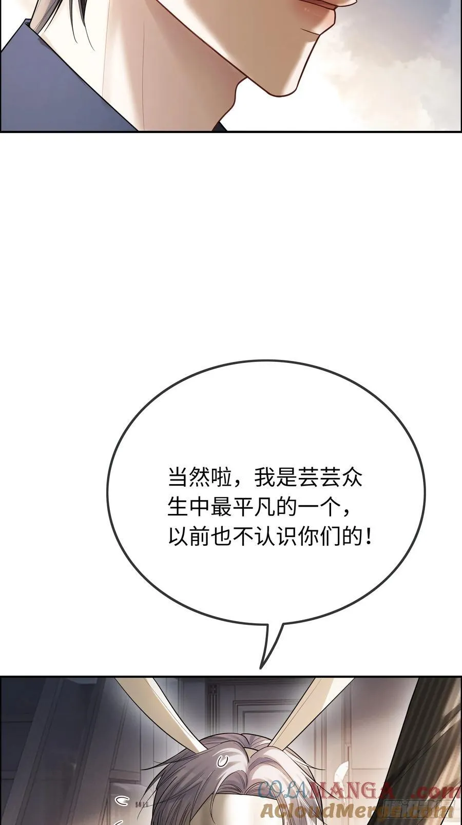 57 新欢旧爱大乱斗51