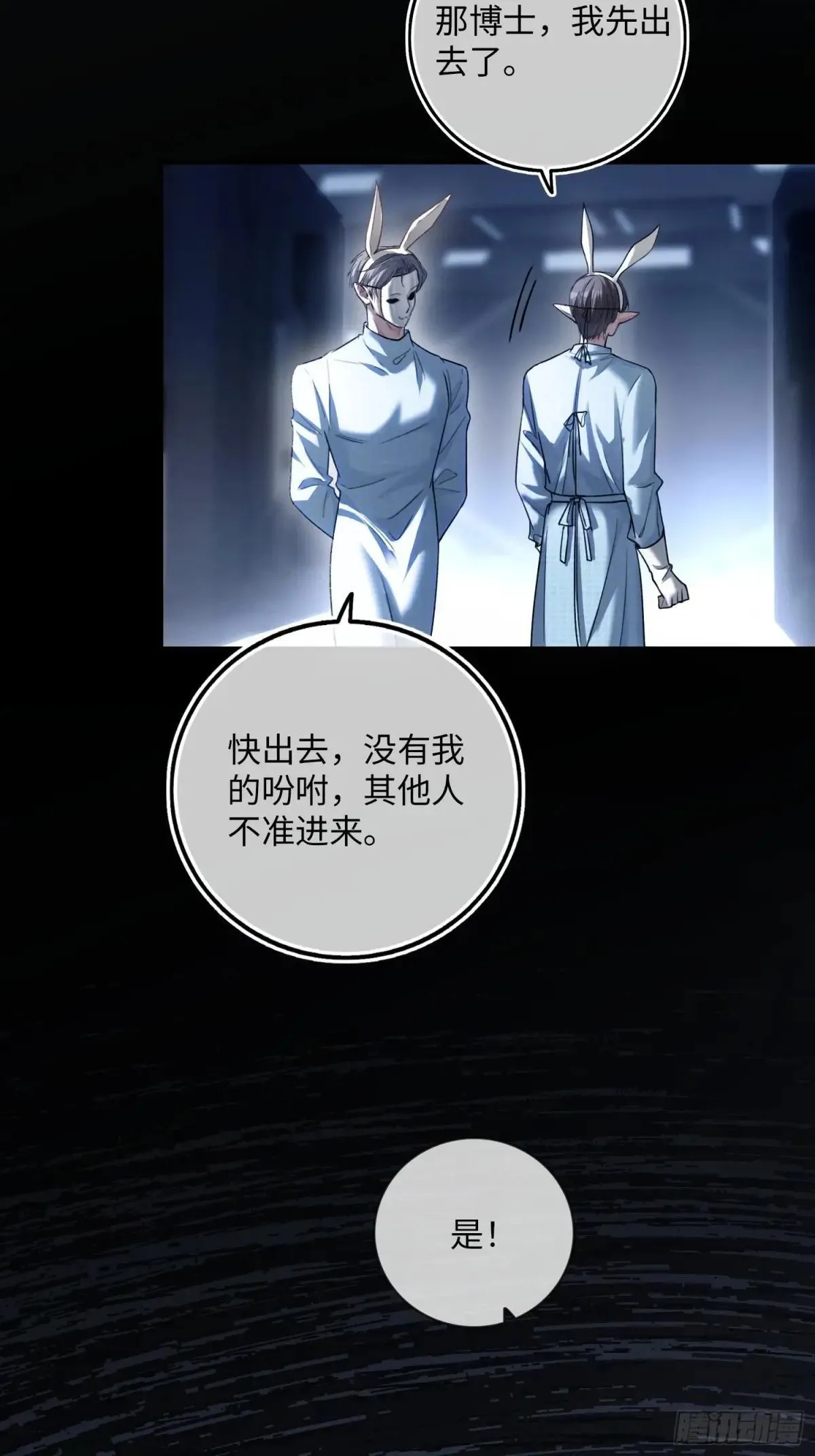 56 白月光登场？！40