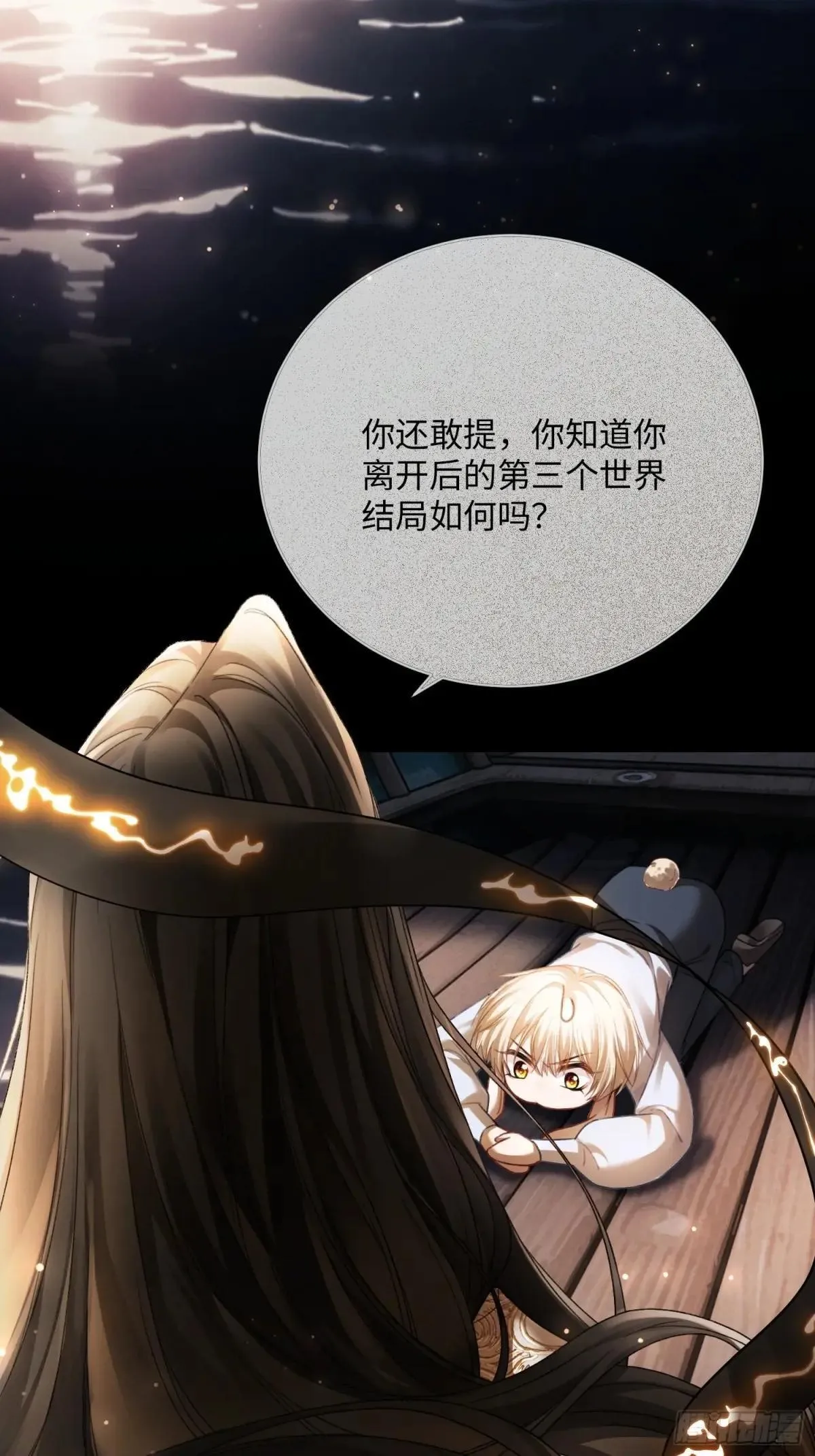 62 天帝降临18