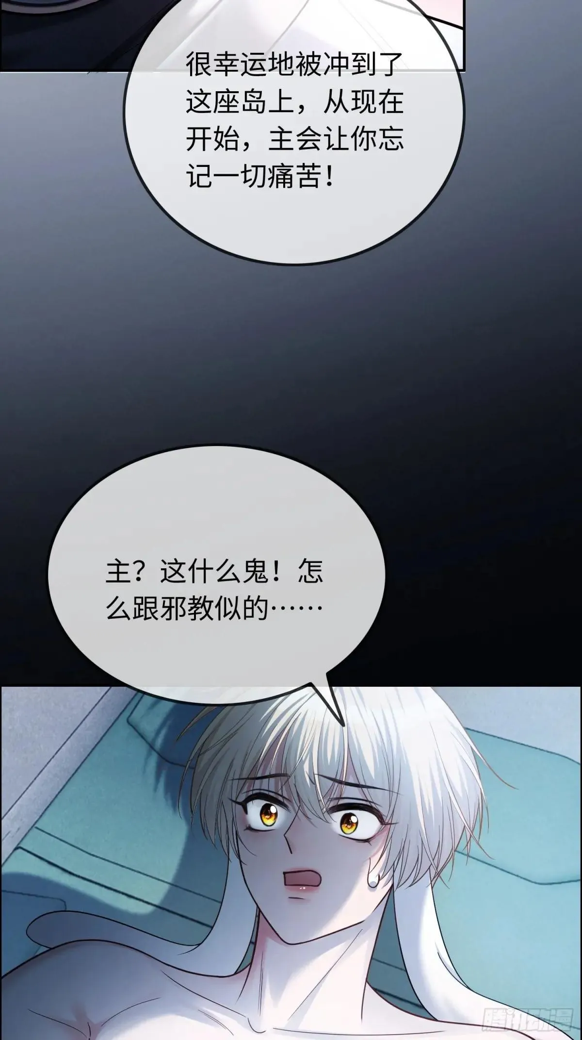 56 白月光登场？！14