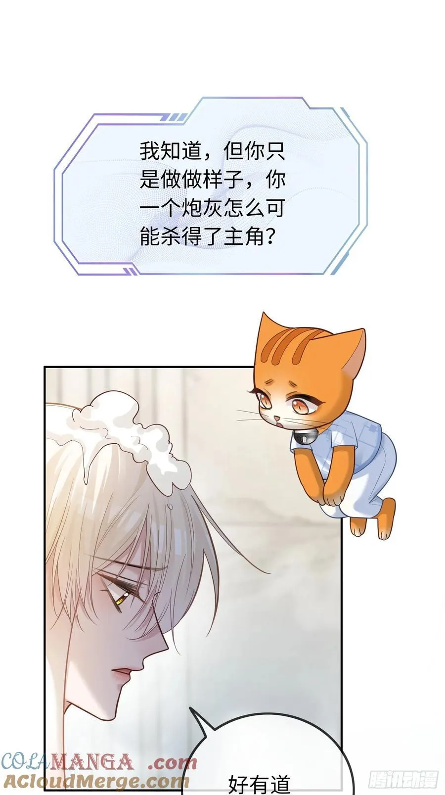 57 新欢旧爱大乱斗39