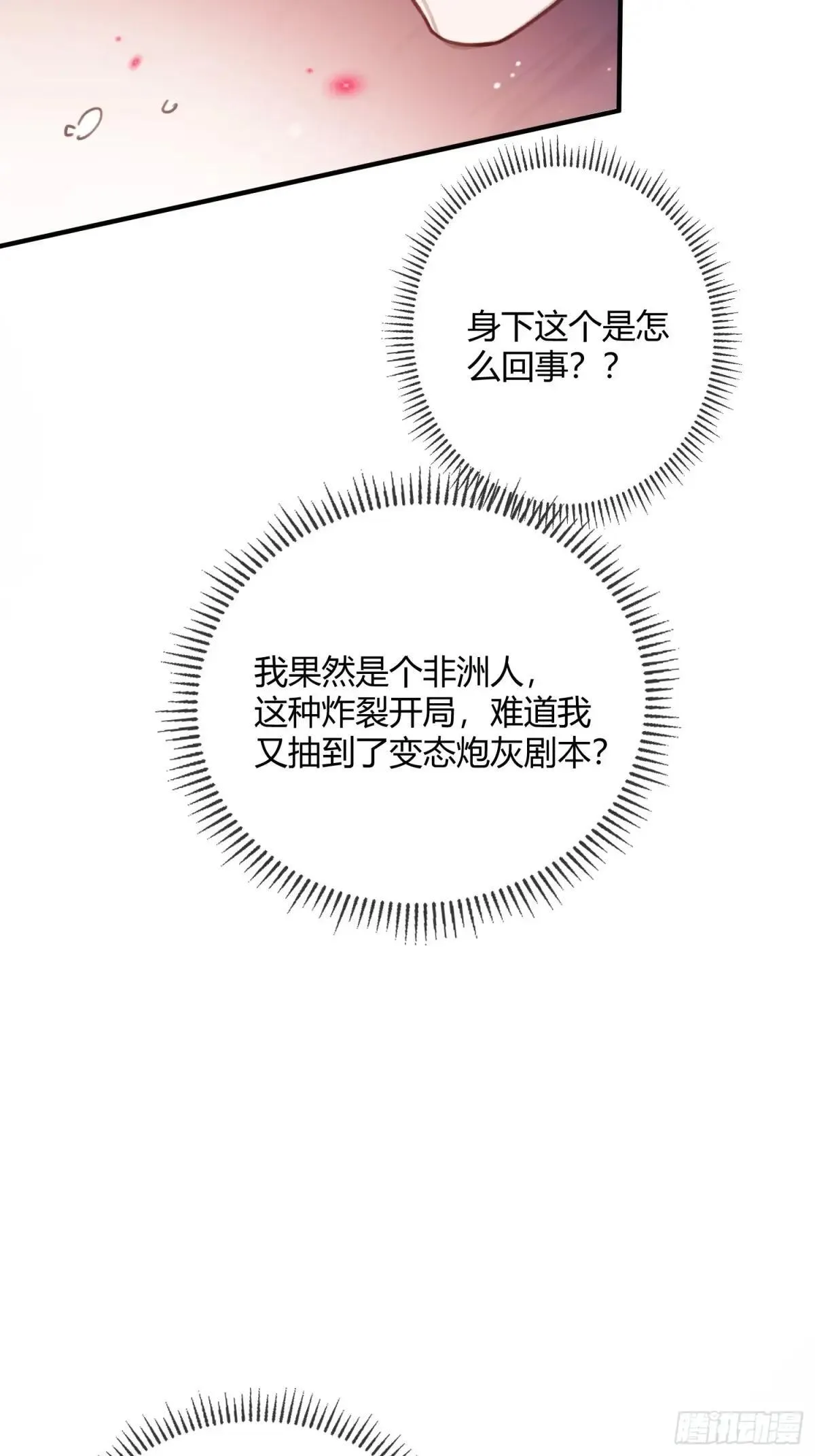 63 冷面总裁vs病娇小秘书19