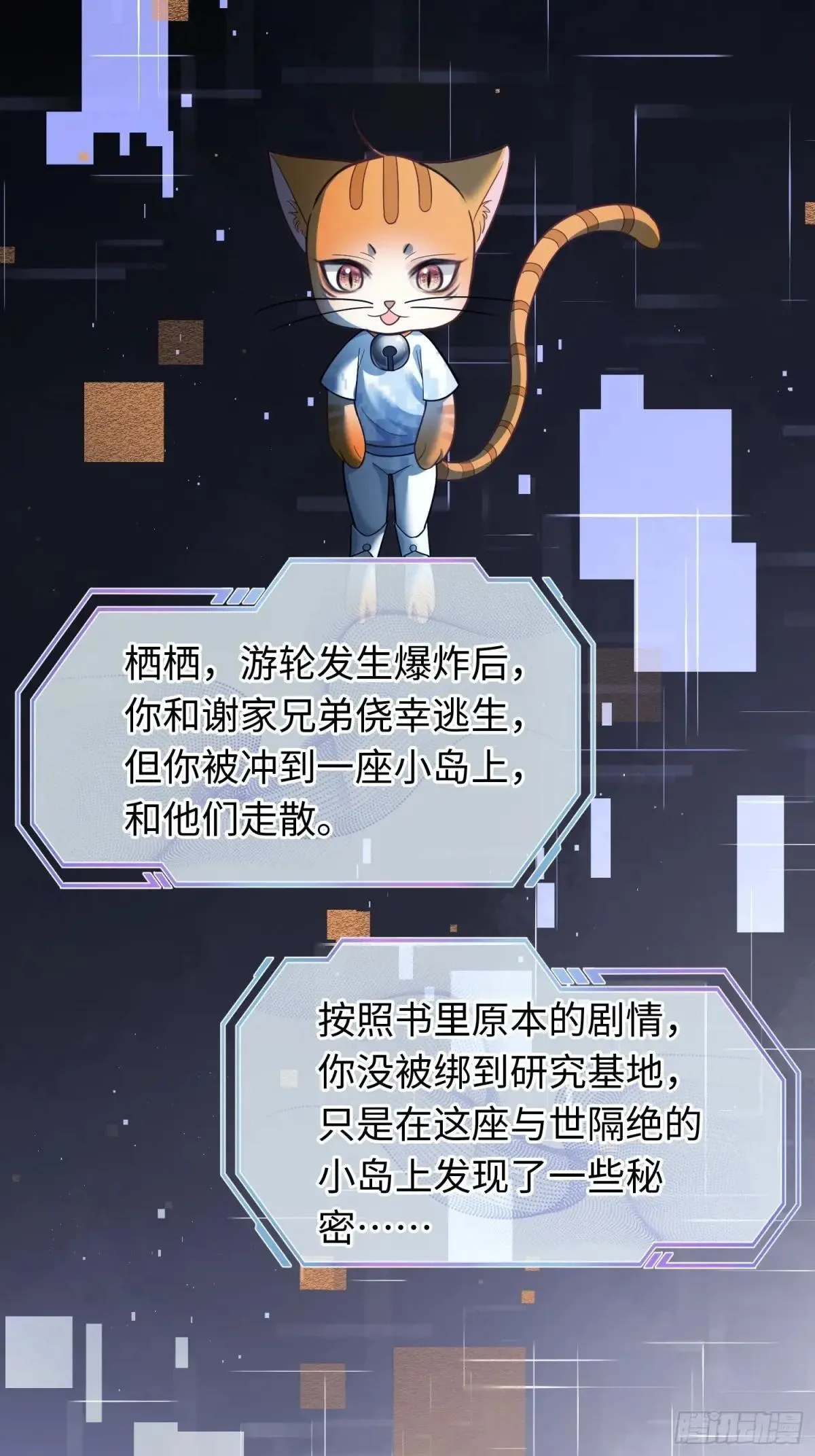 56 白月光登场？！16