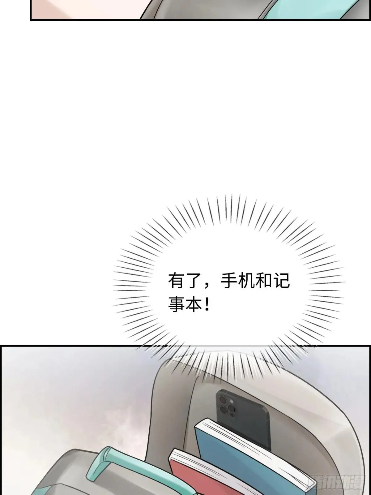 63 冷面总裁vs病娇小秘书36