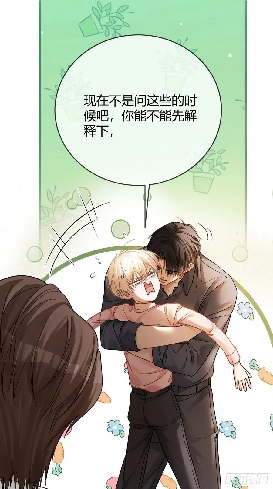 65 双重人格5