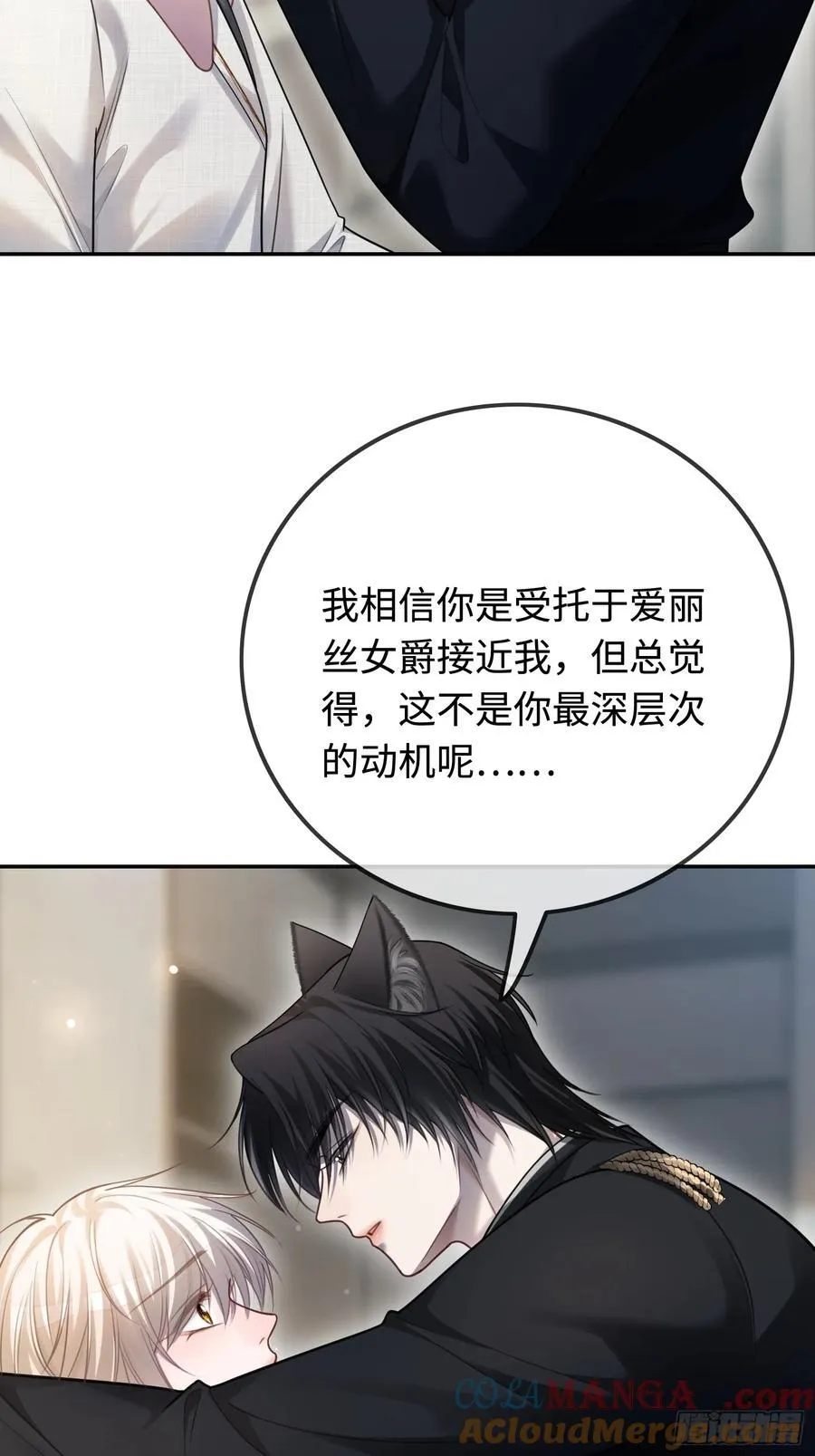 52 兔兔“争夺战”6