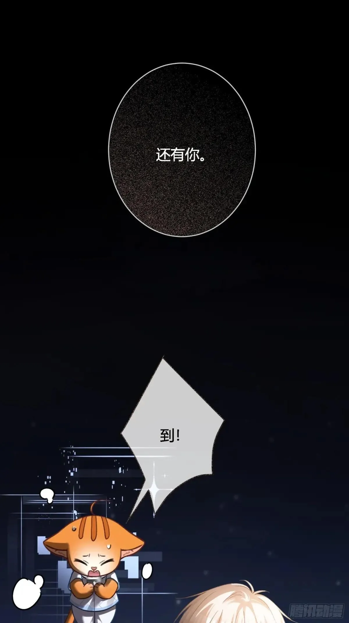 62 天帝降临38