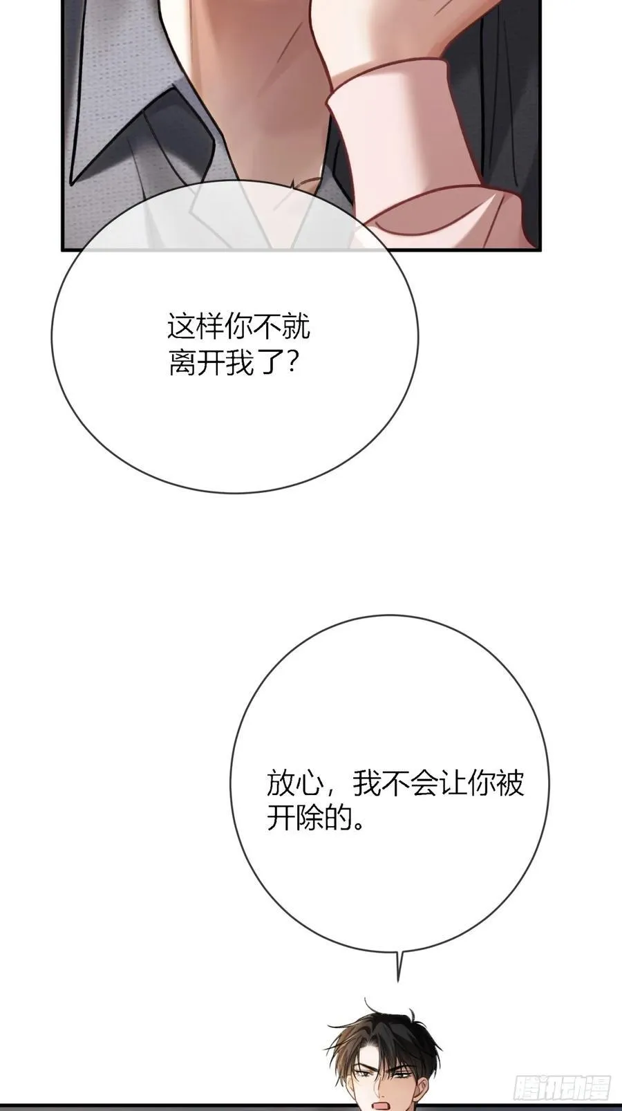 65 双重人格14