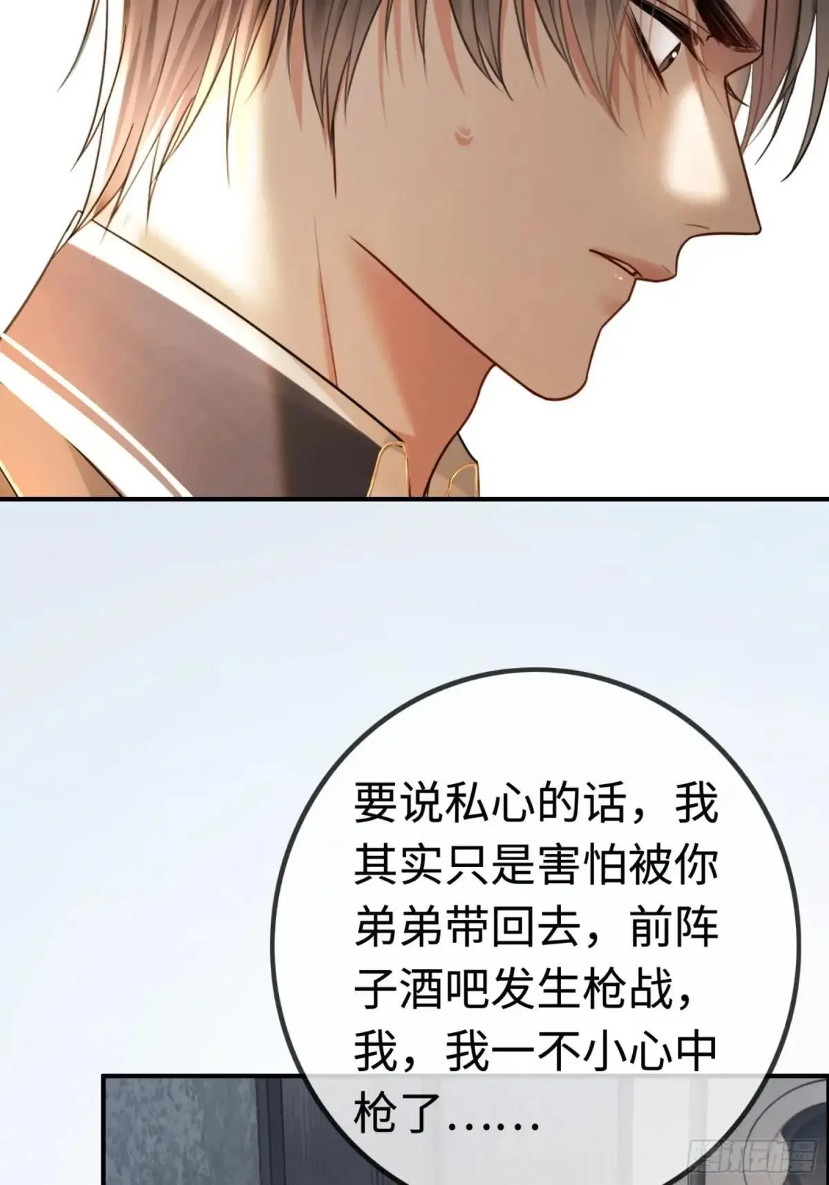 51 你要做我的情人？36