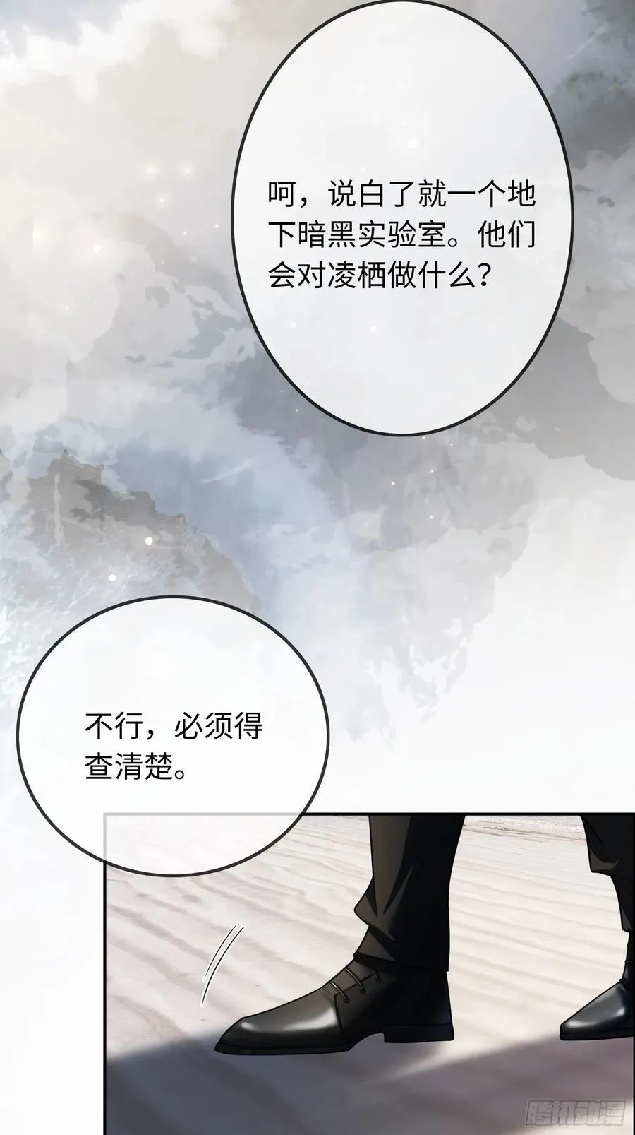 57 新欢旧爱大乱斗23
