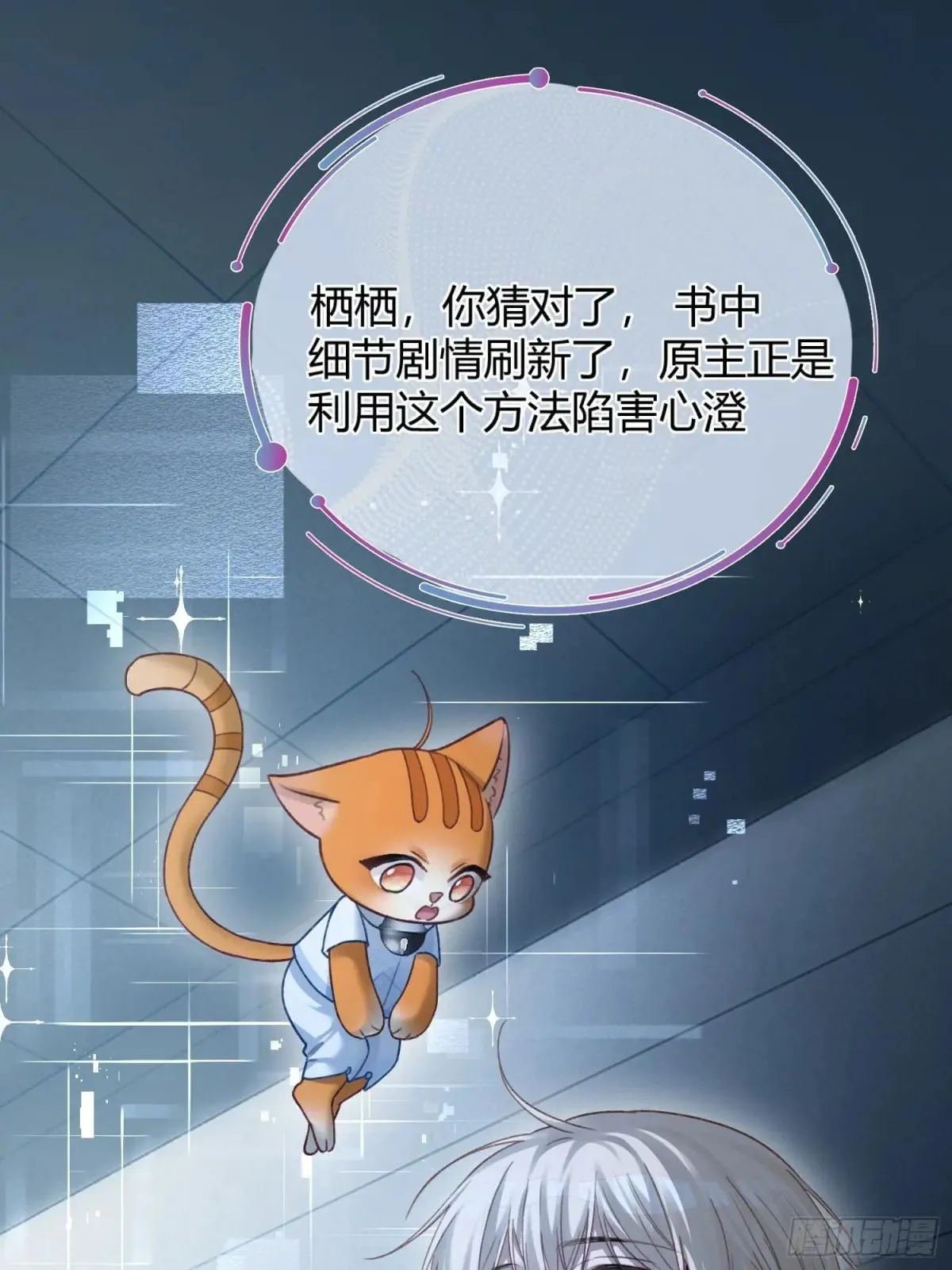 59 看不清的心意32