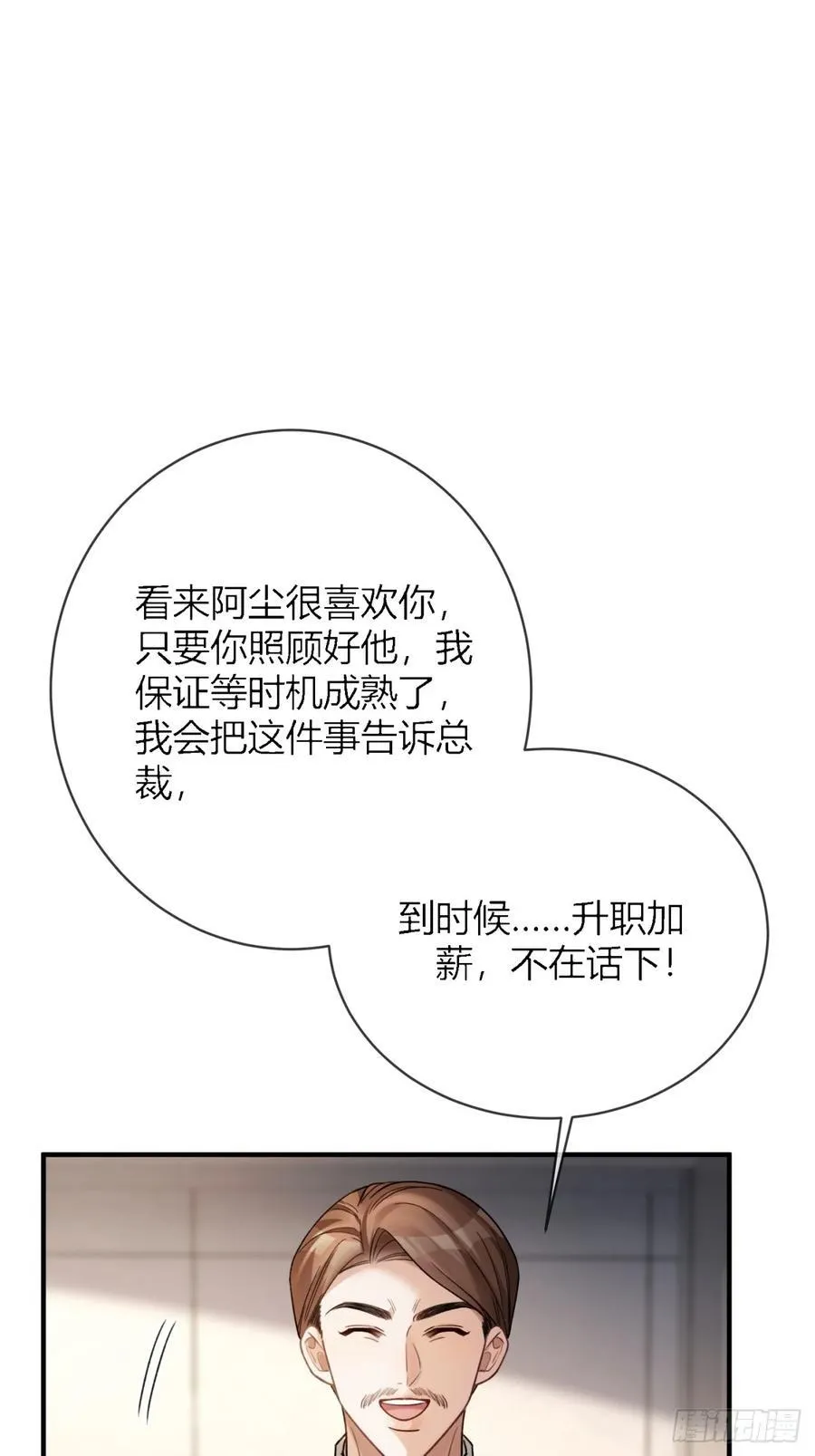 65 双重人格11