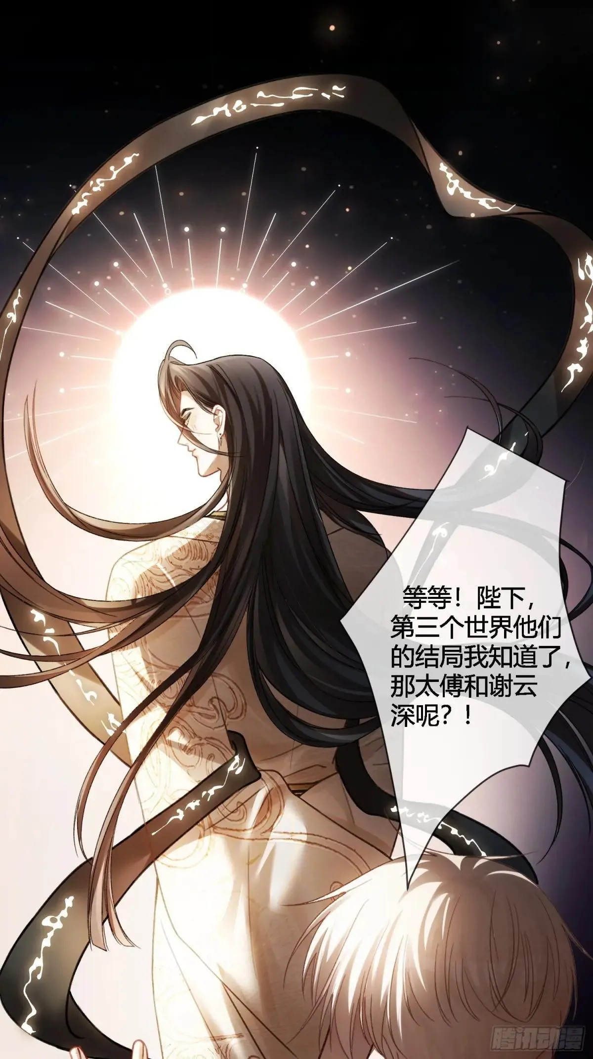62 天帝降临41
