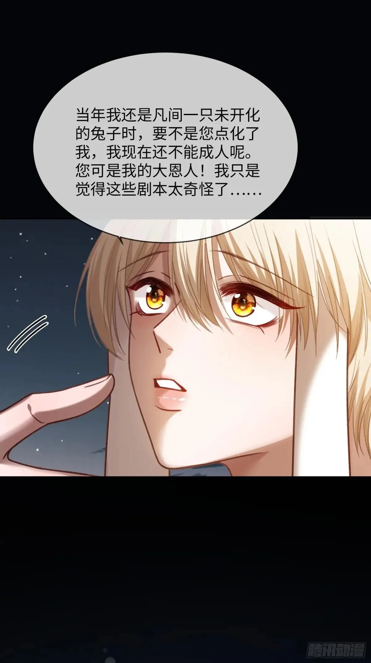 62 天帝降临33