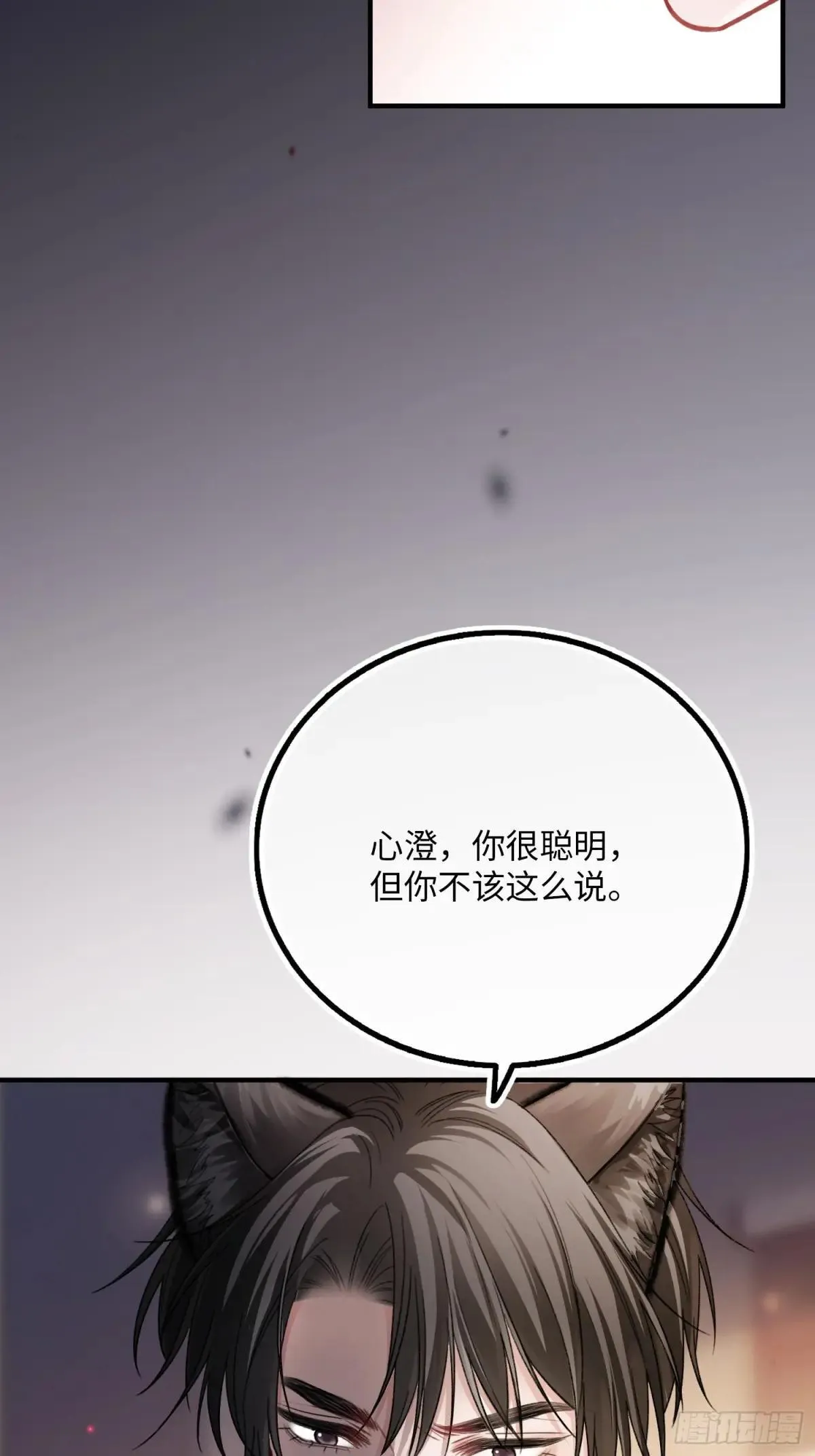 59 看不清的心意3