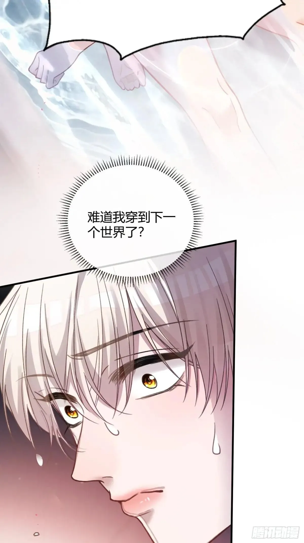63 冷面总裁vs病娇小秘书18