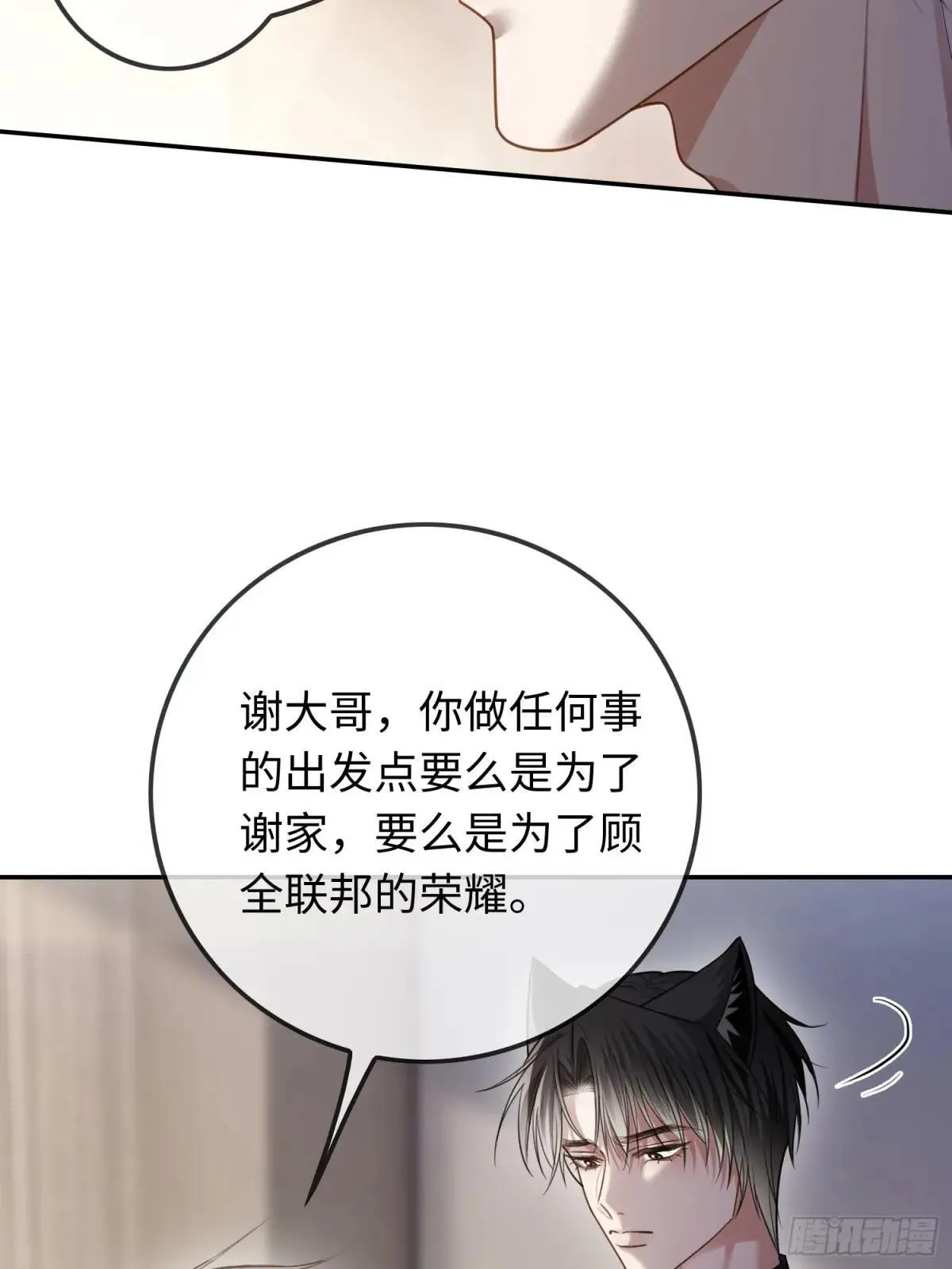 58 你们爱的究竟是谁34