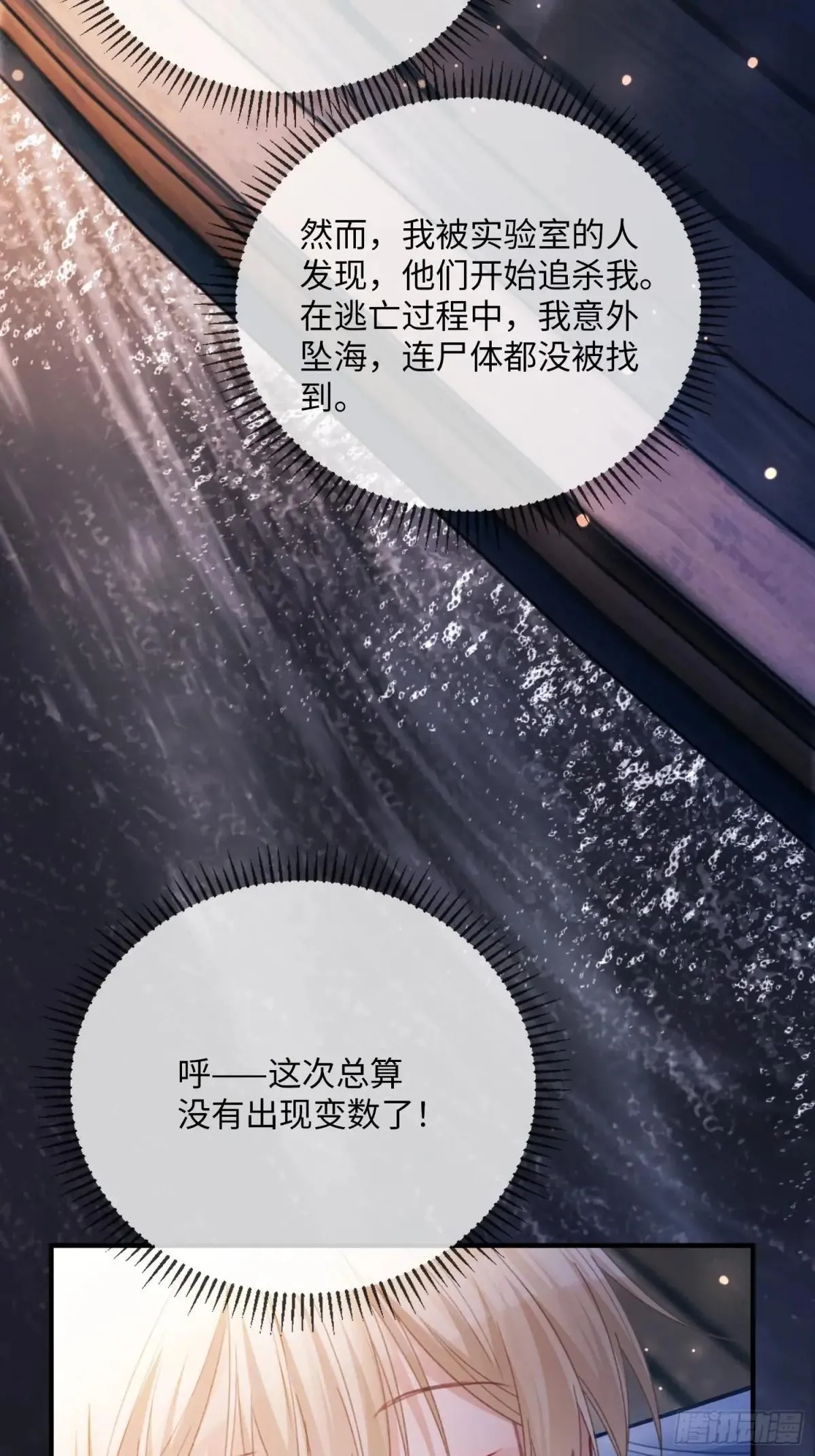 62 天帝降临3