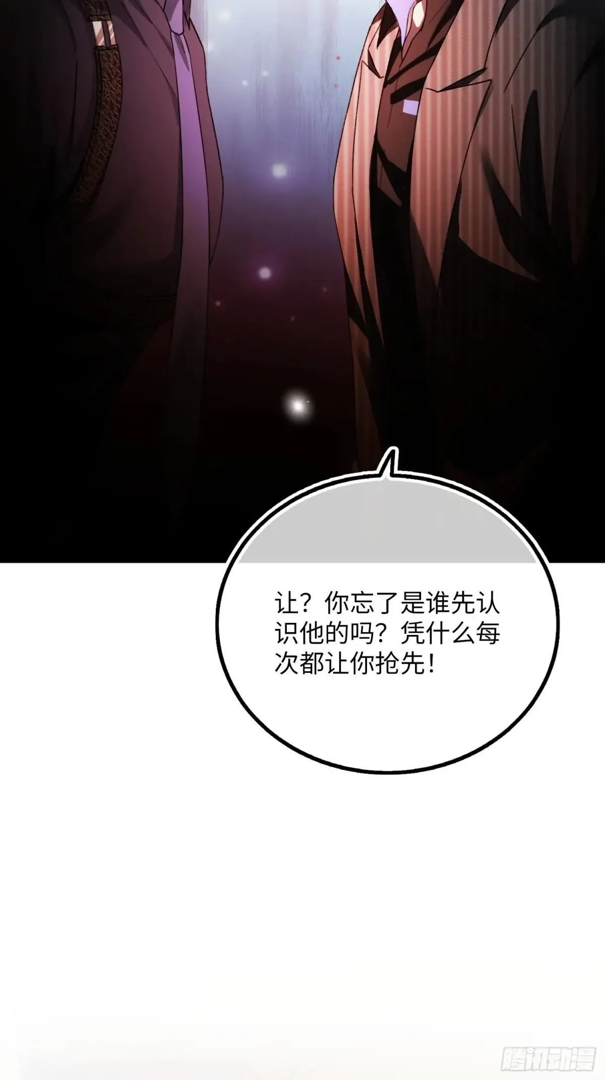 58 你们爱的究竟是谁15