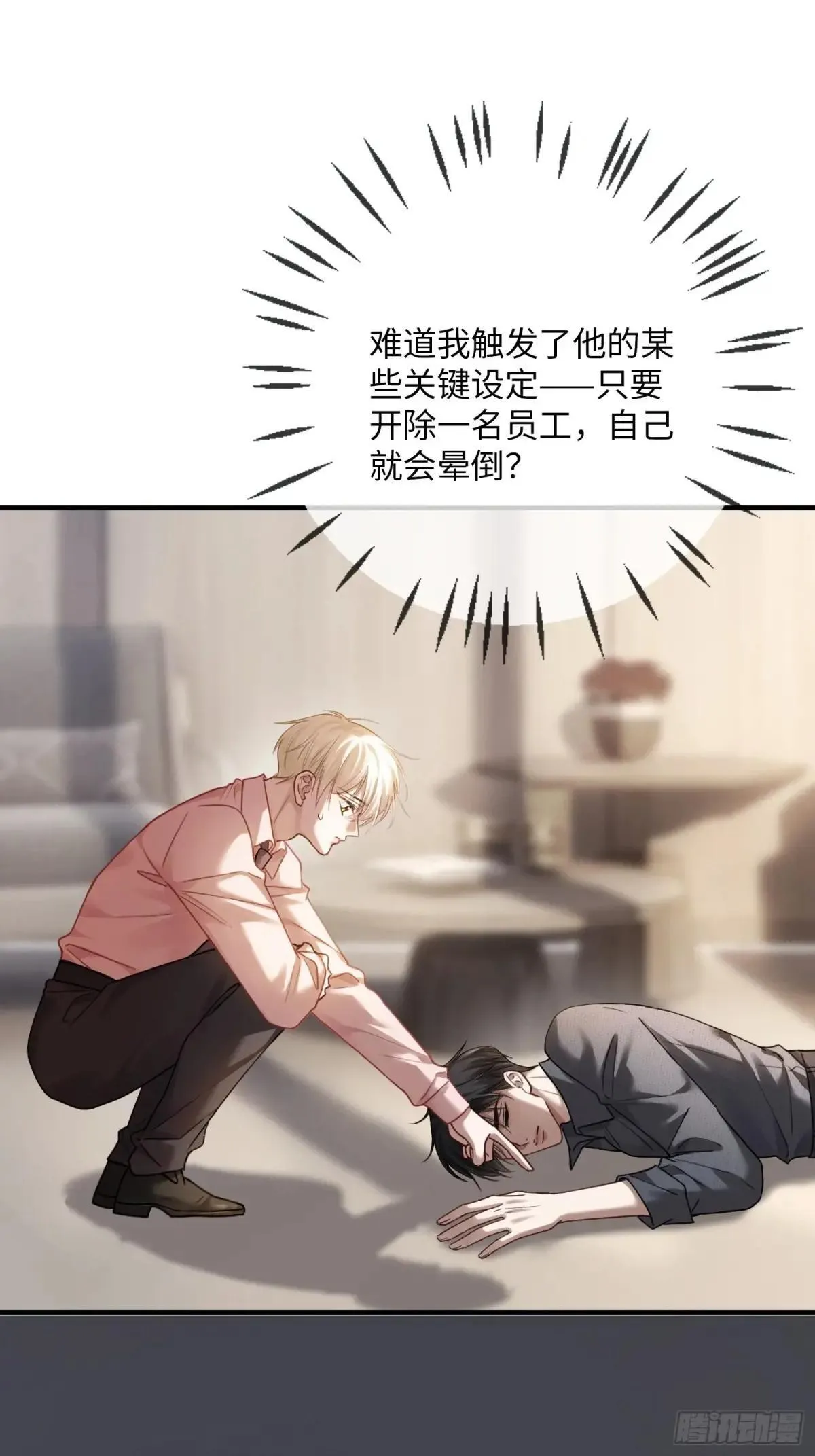 64 搞错任务对象了？！43