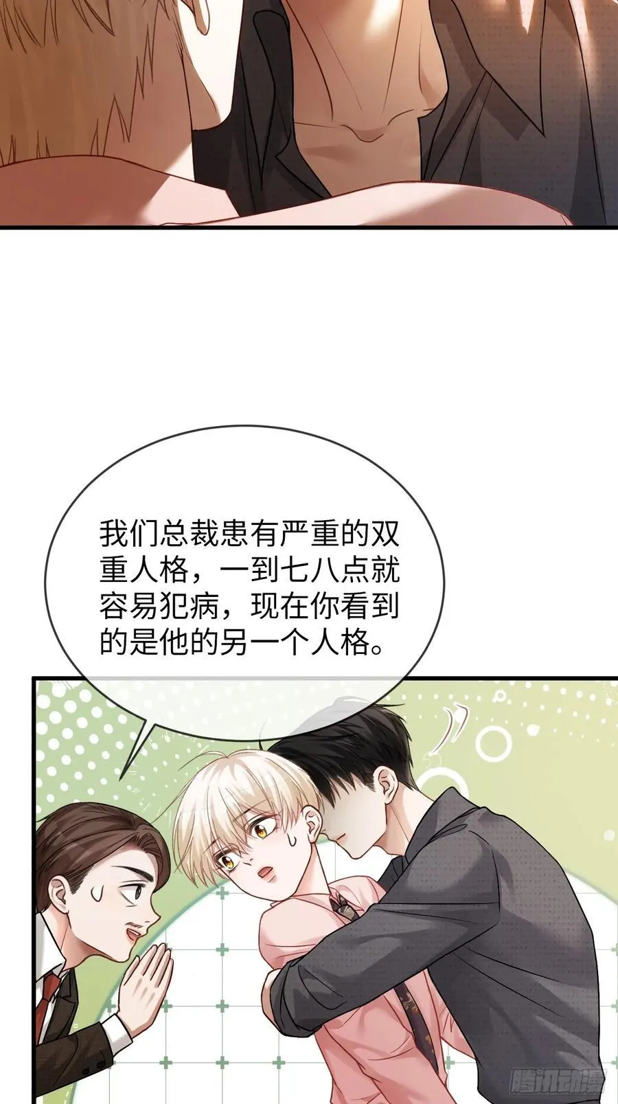 65 双重人格7