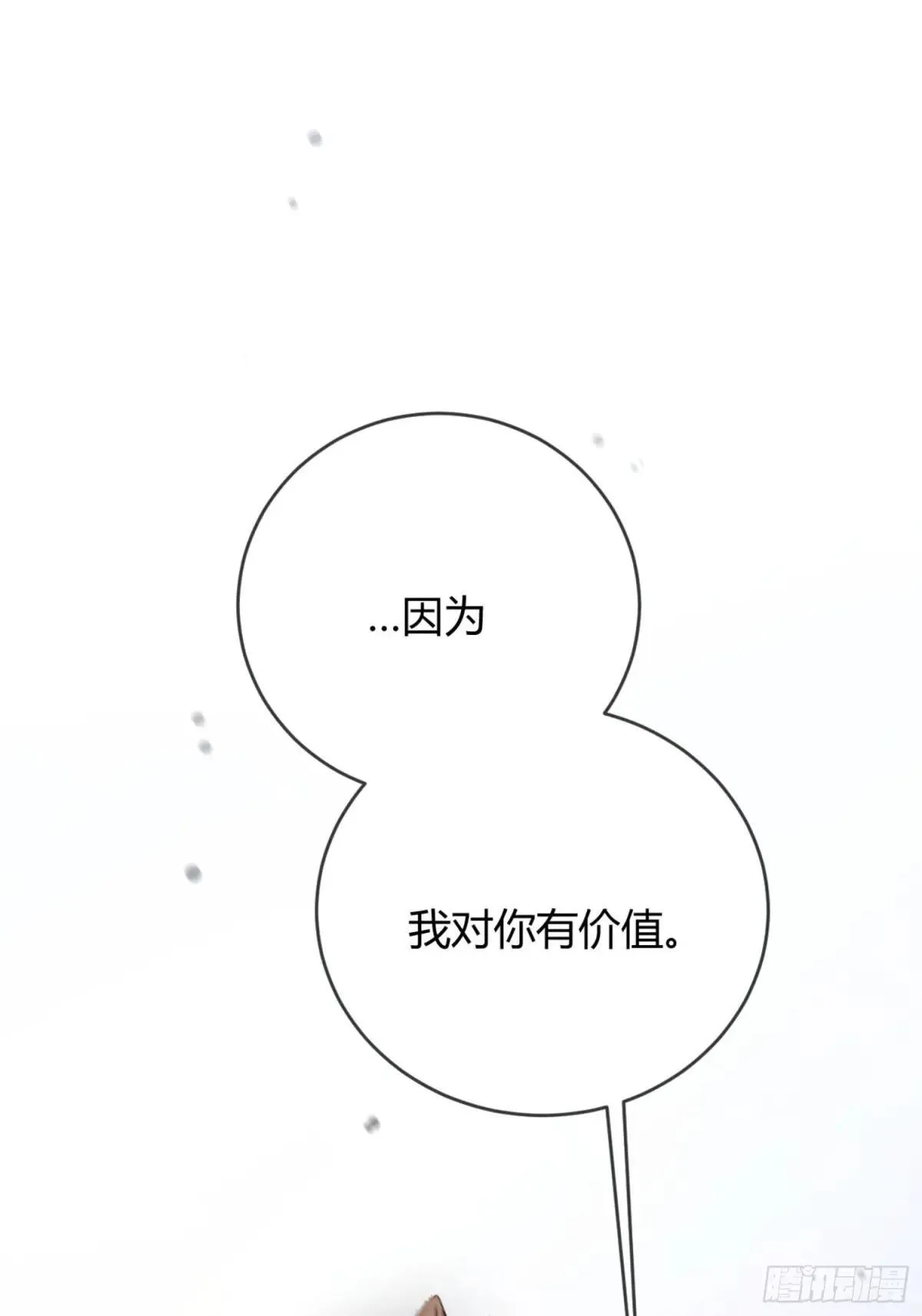 51 你要做我的情人？42