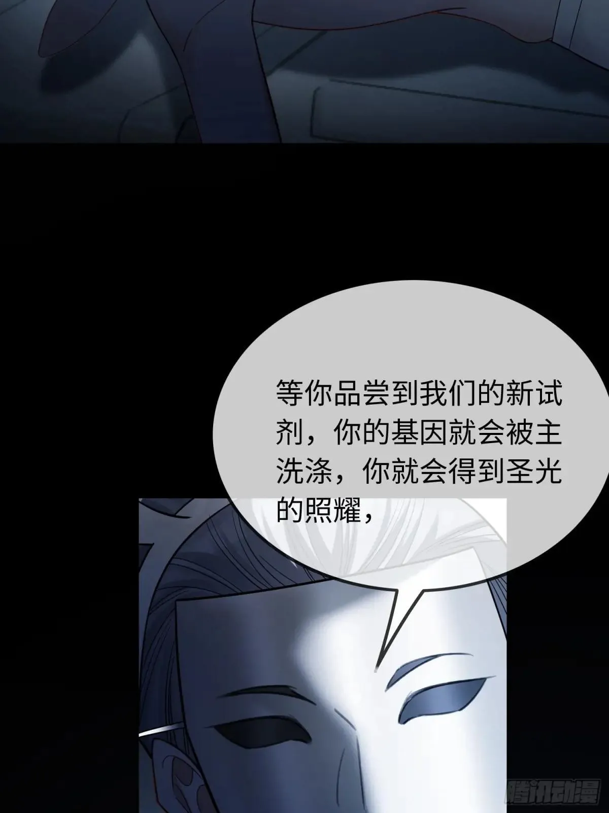 56 白月光登场？！26