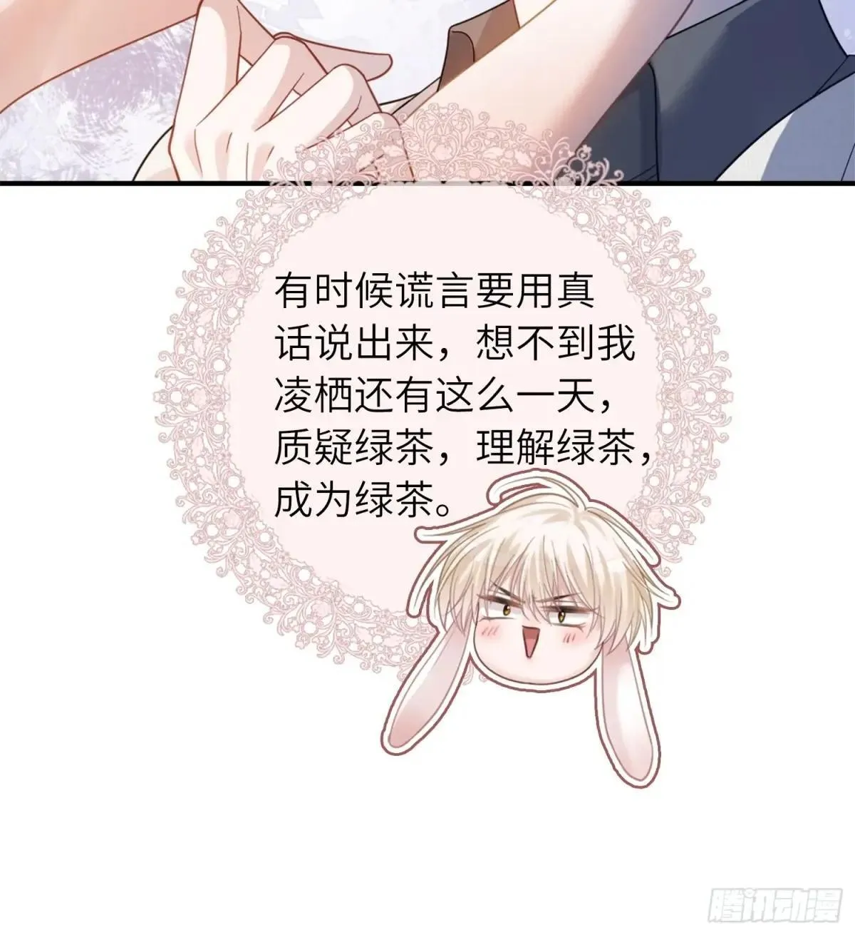 51 你要做我的情人？40