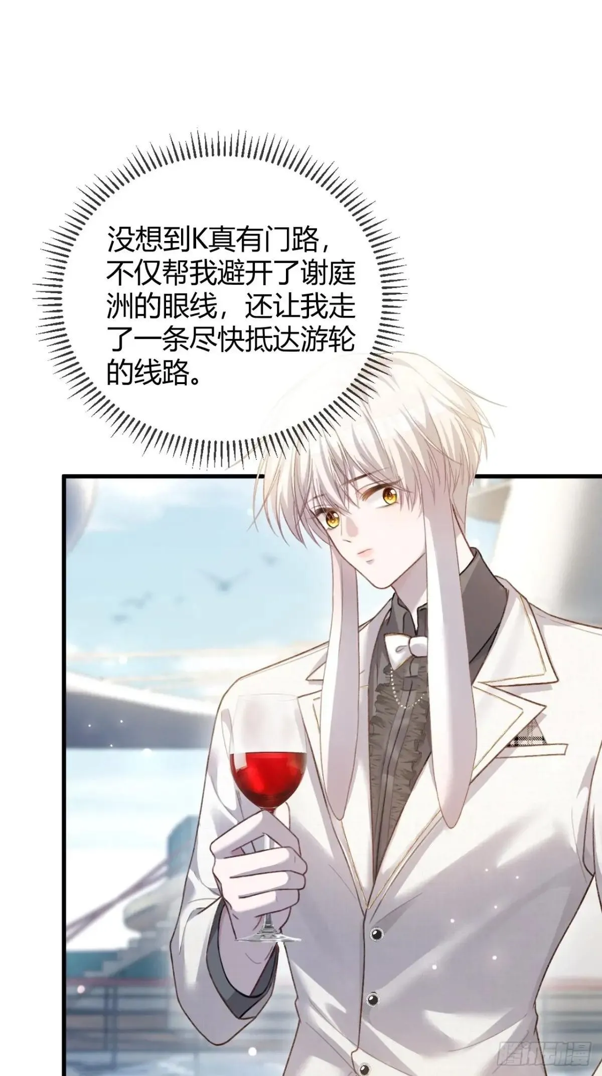 50 撩精兔兔上线24