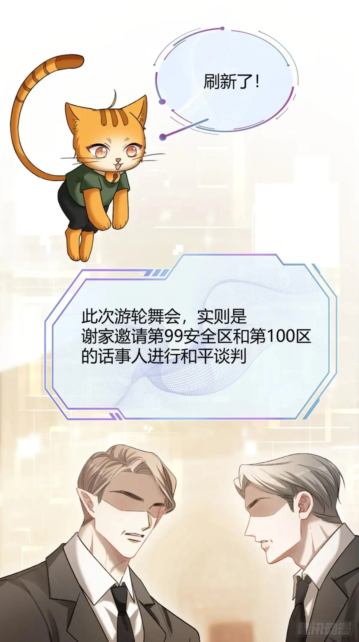 50 撩精兔兔上线29