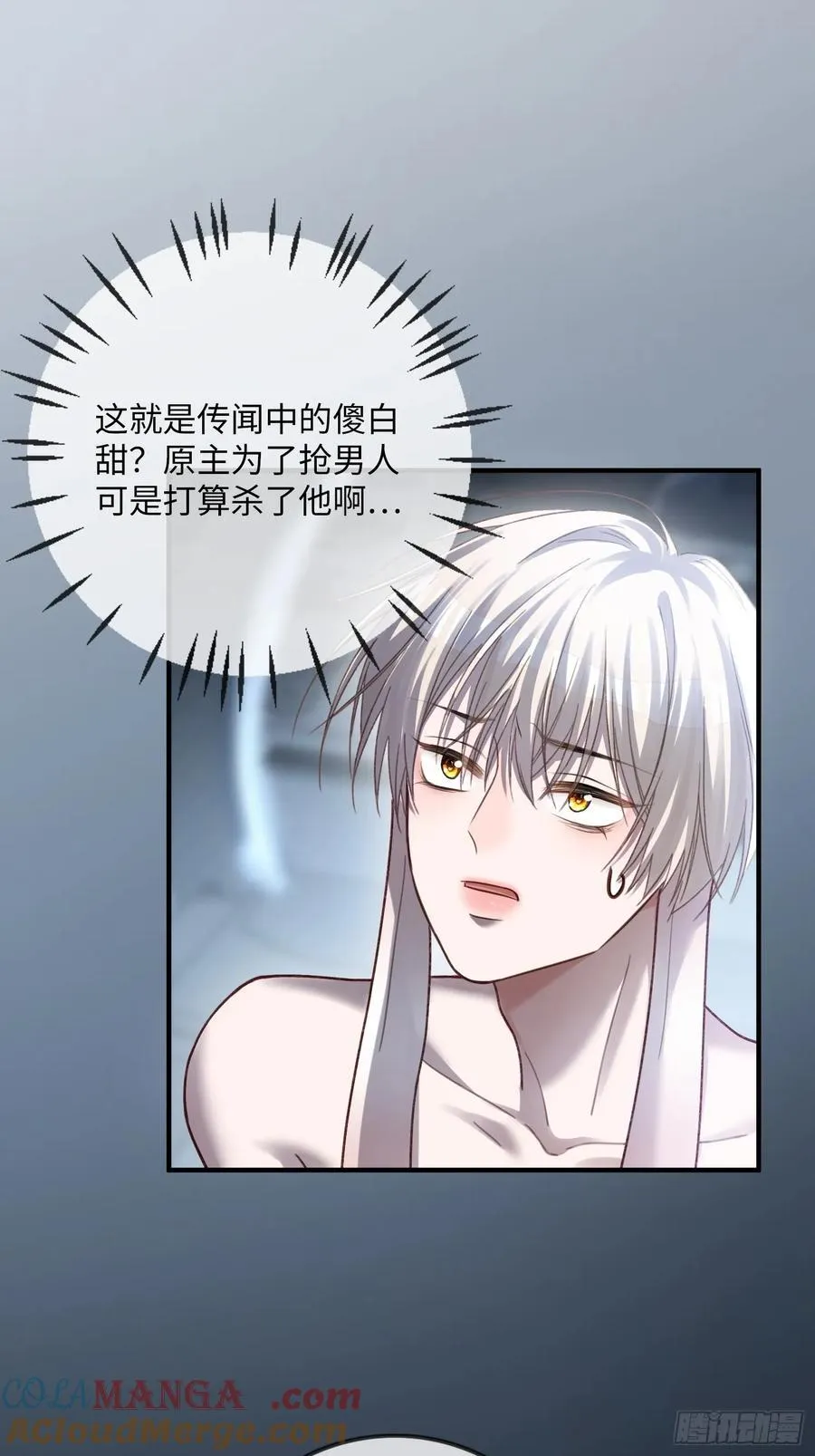 57 新欢旧爱大乱斗15
