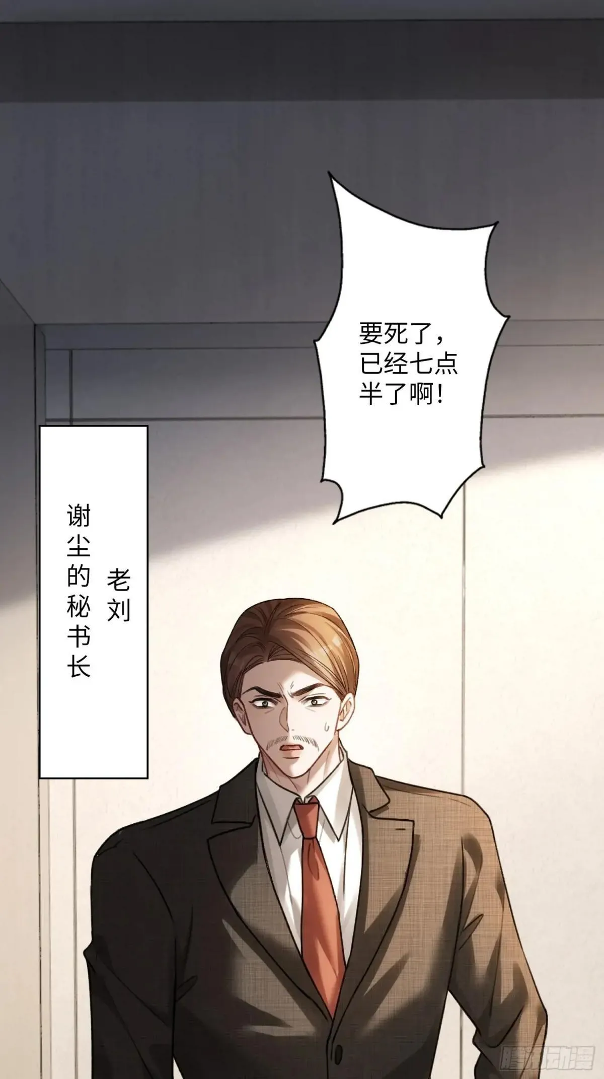 64 搞错任务对象了？！44