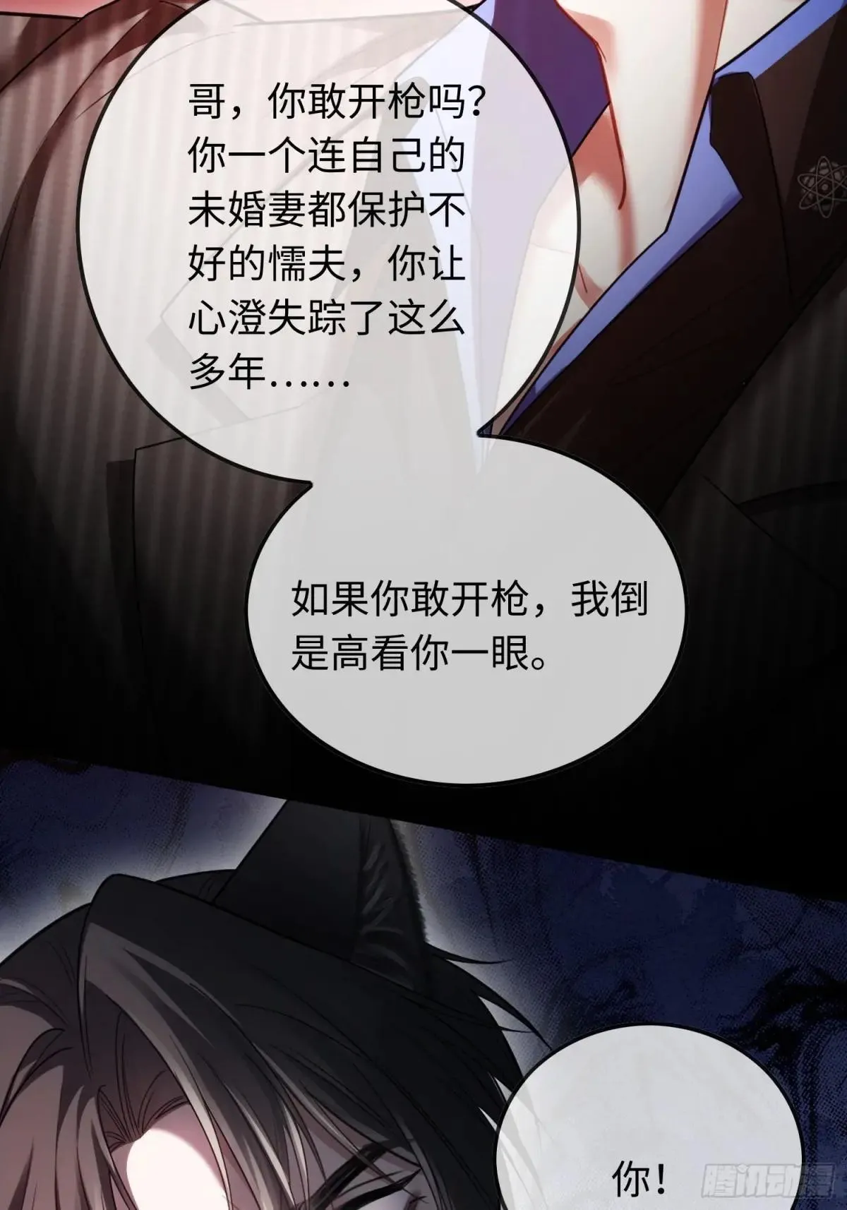 54 到底跟谁走14