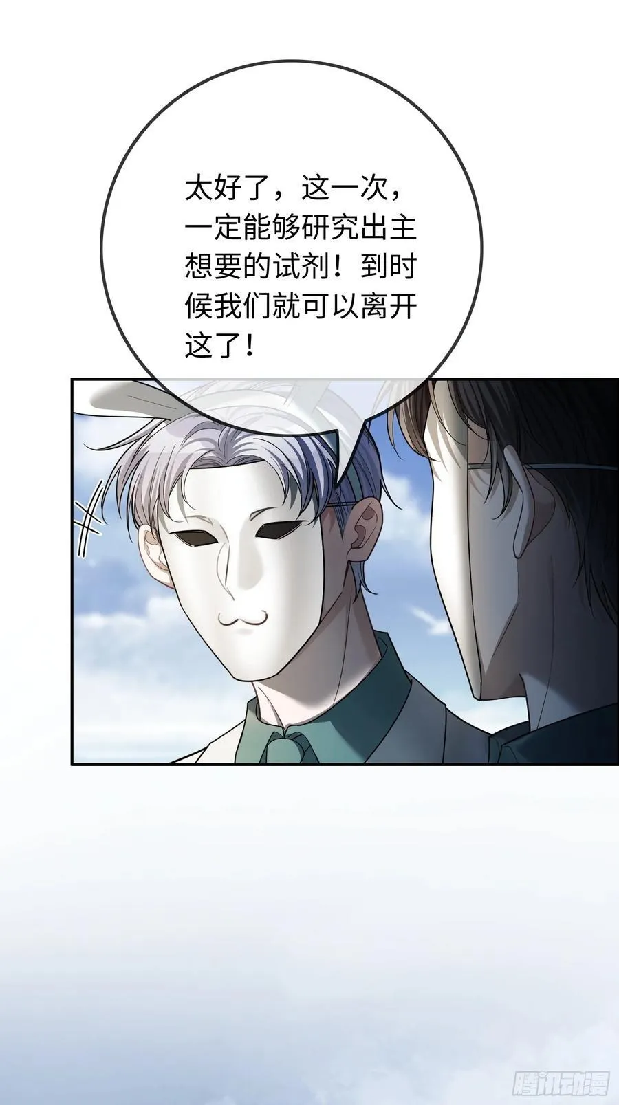 57 新欢旧爱大乱斗19