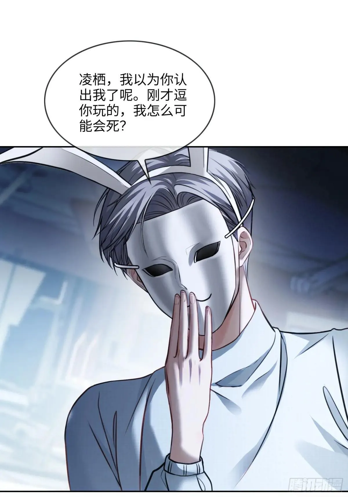 56 白月光登场？！50