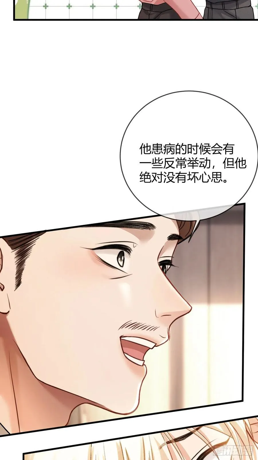 65 双重人格8