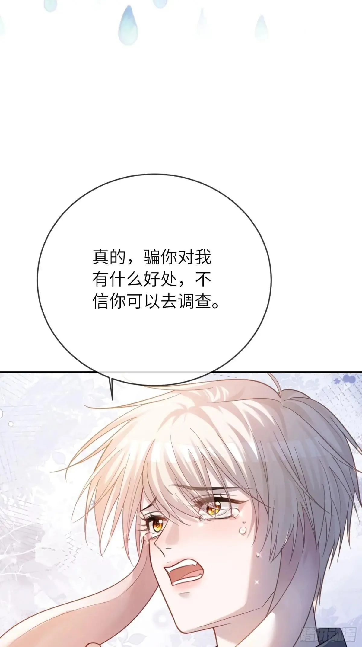 51 你要做我的情人？39