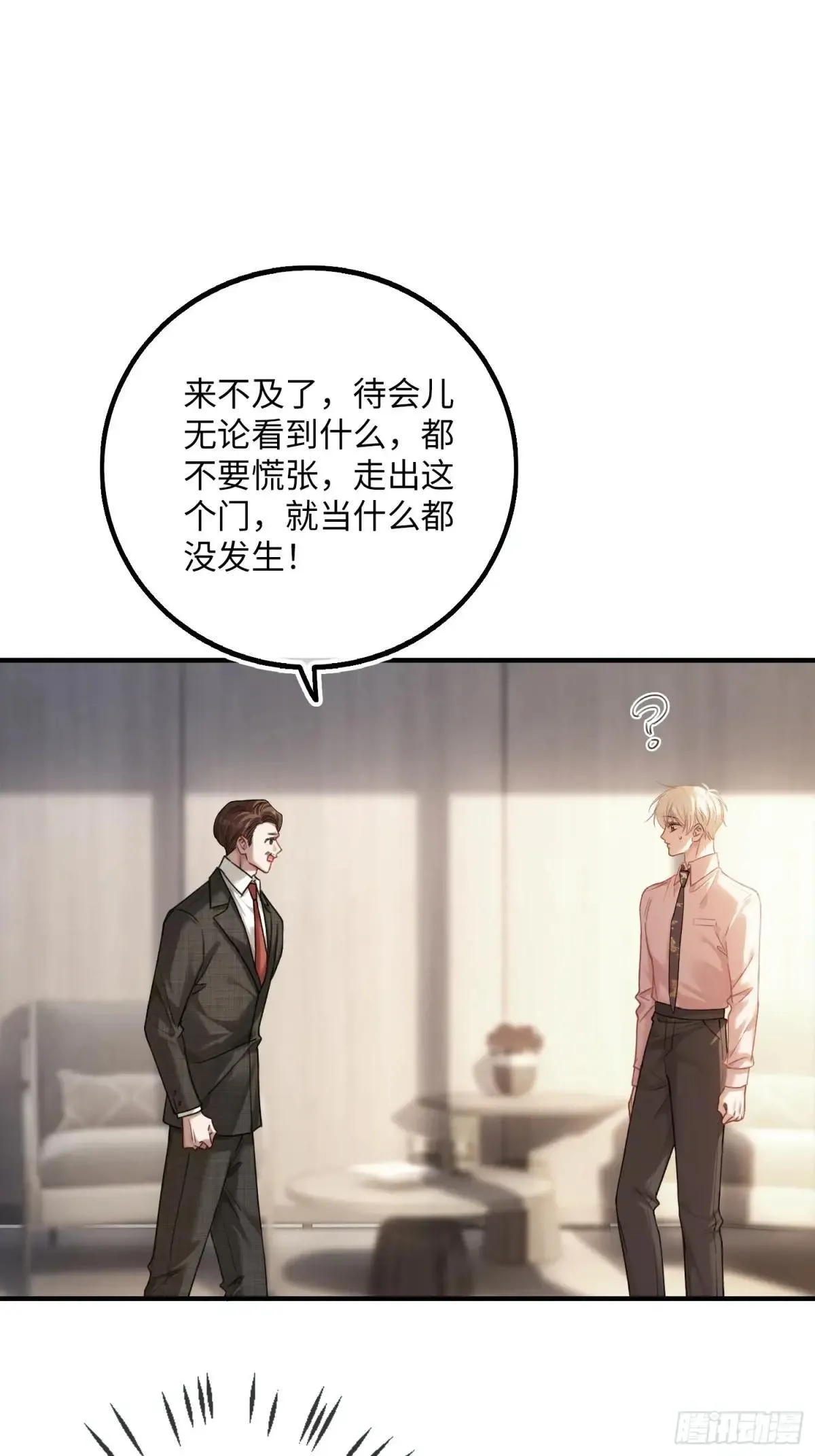 64 搞错任务对象了？！47
