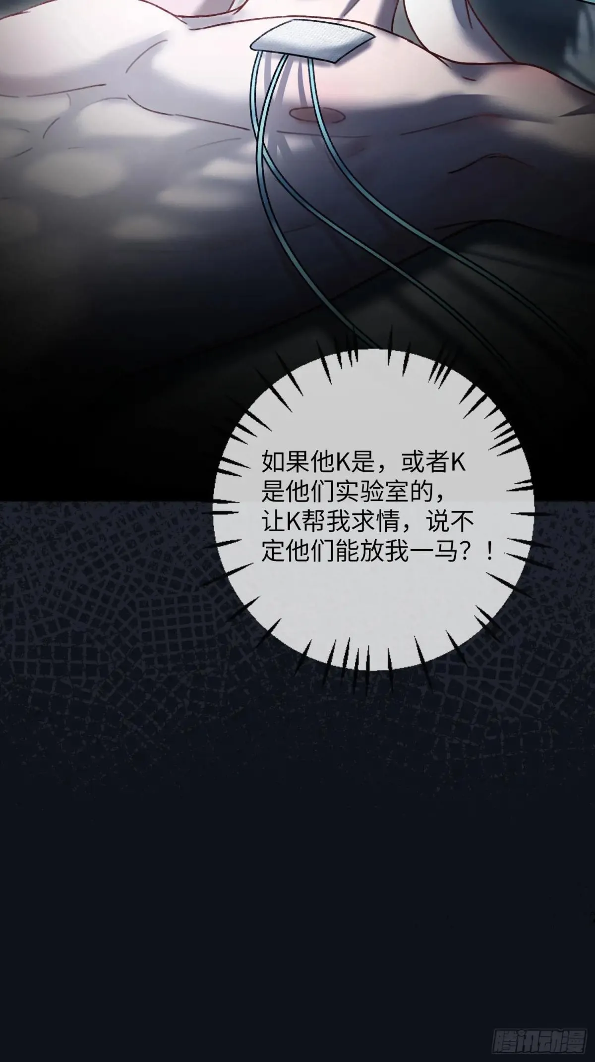 56 白月光登场？！42