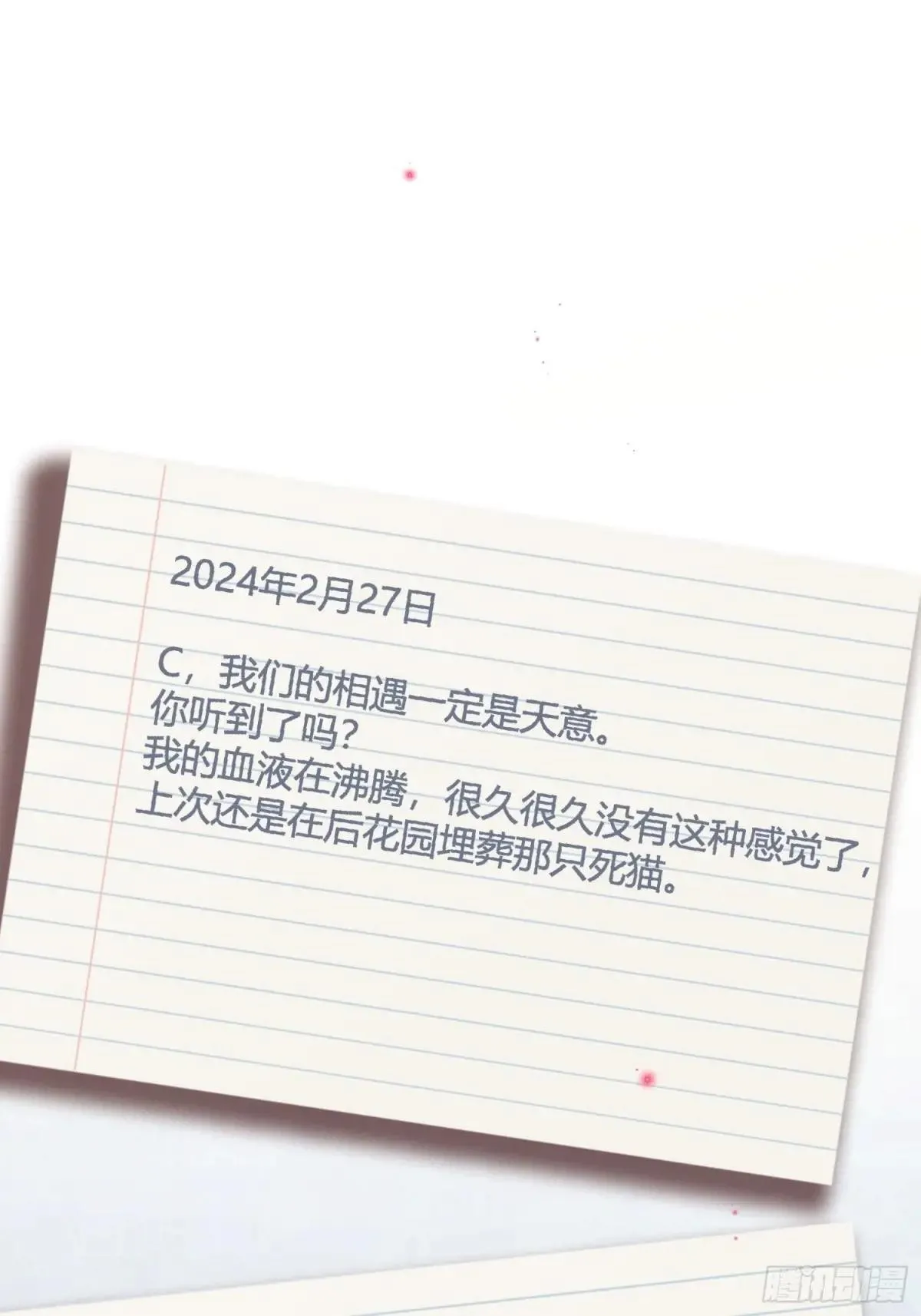 63 冷面总裁vs病娇小秘书45