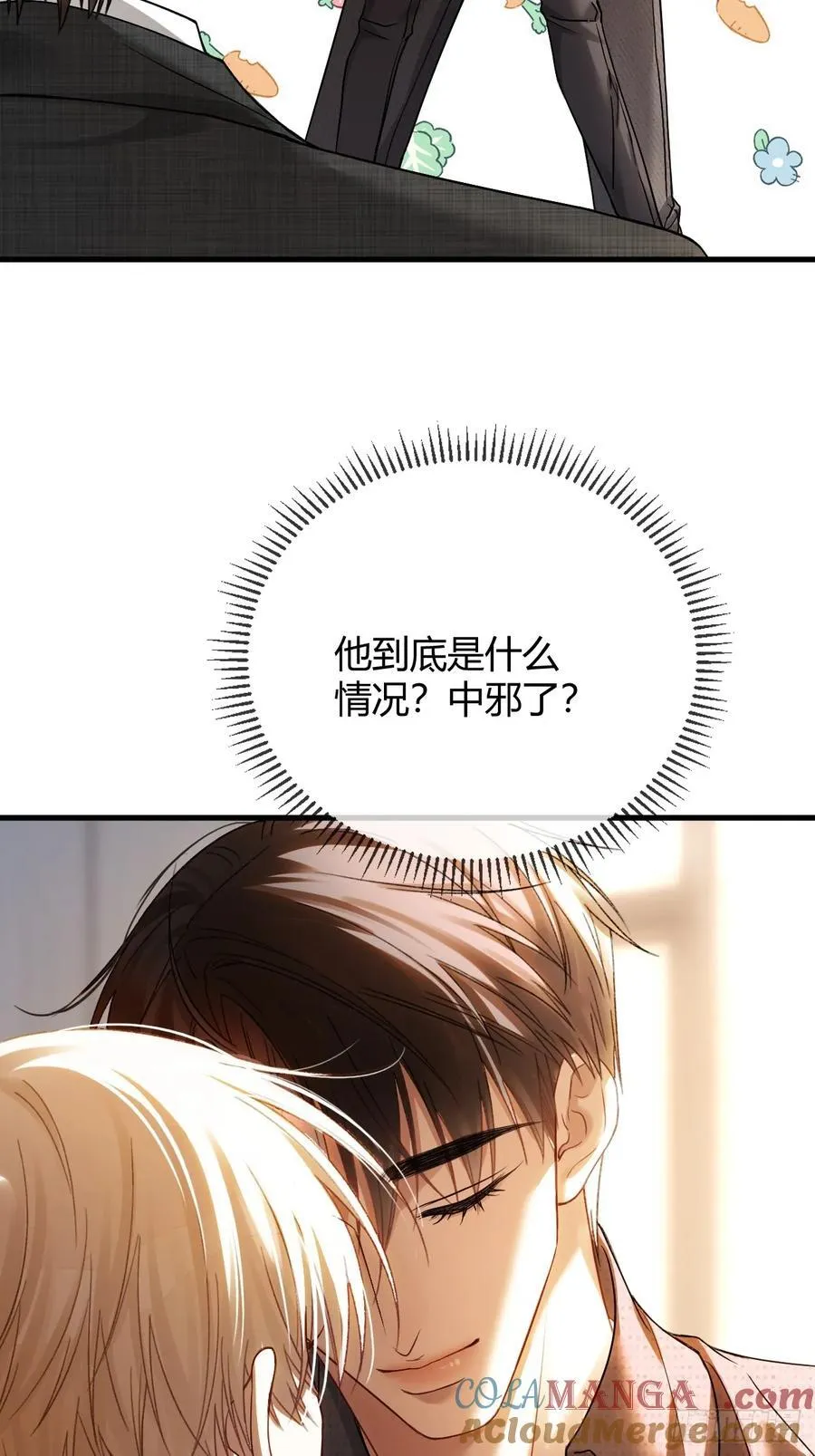 65 双重人格6