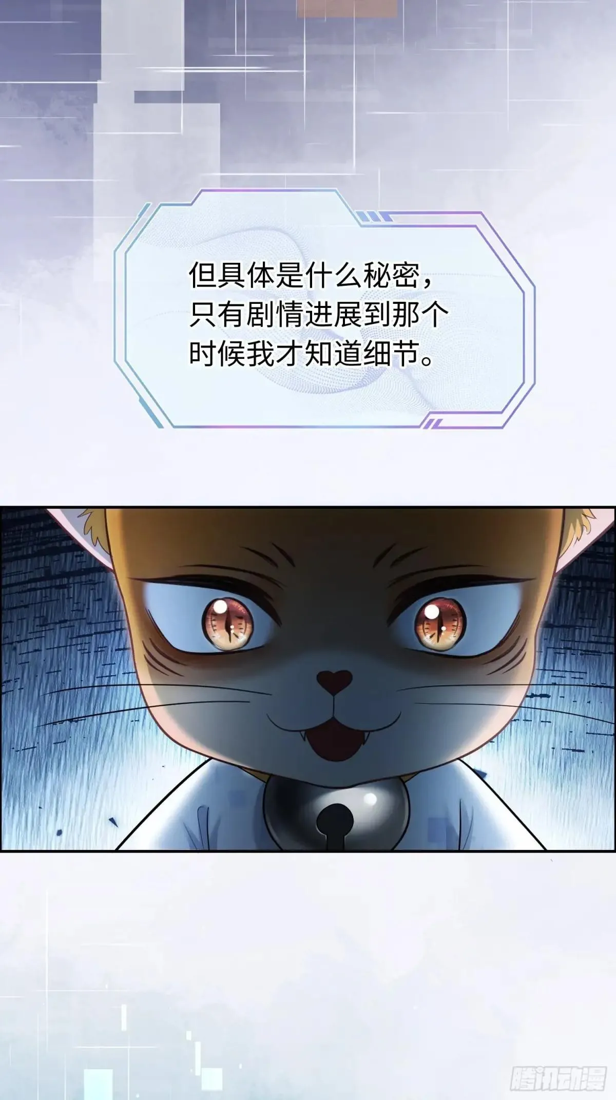 56 白月光登场？！17