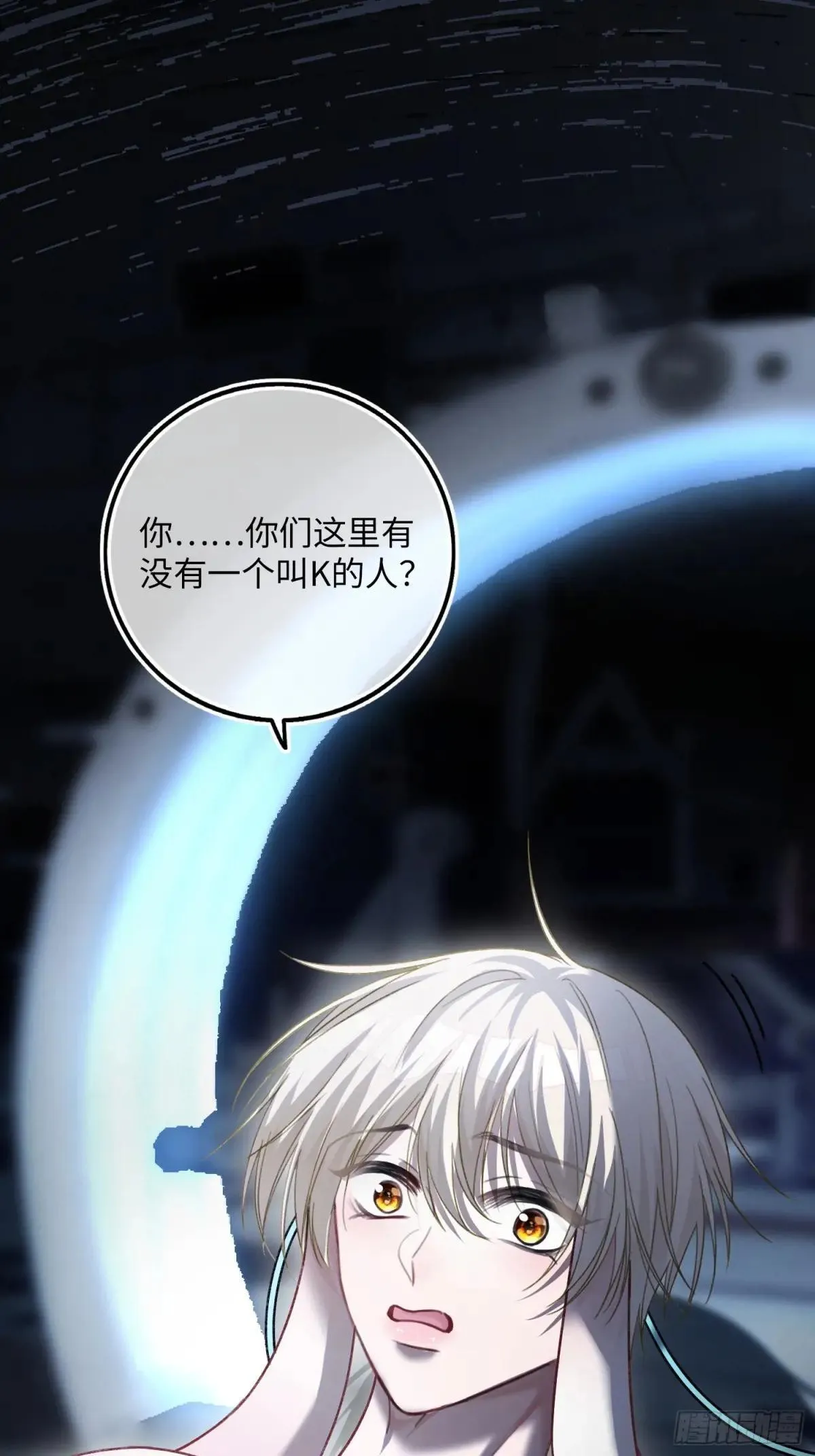56 白月光登场？！41