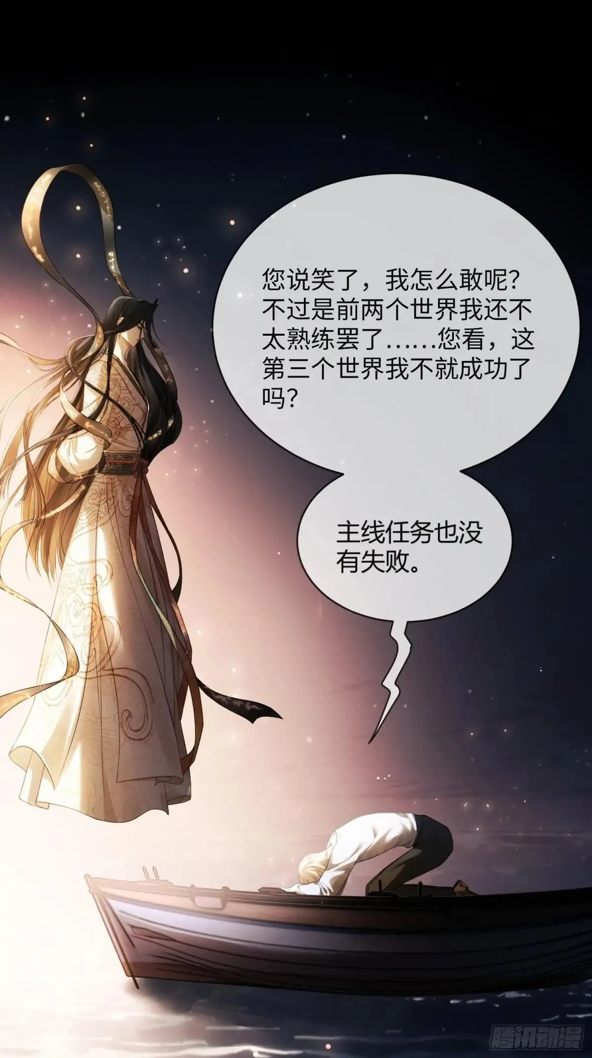 62 天帝降临17