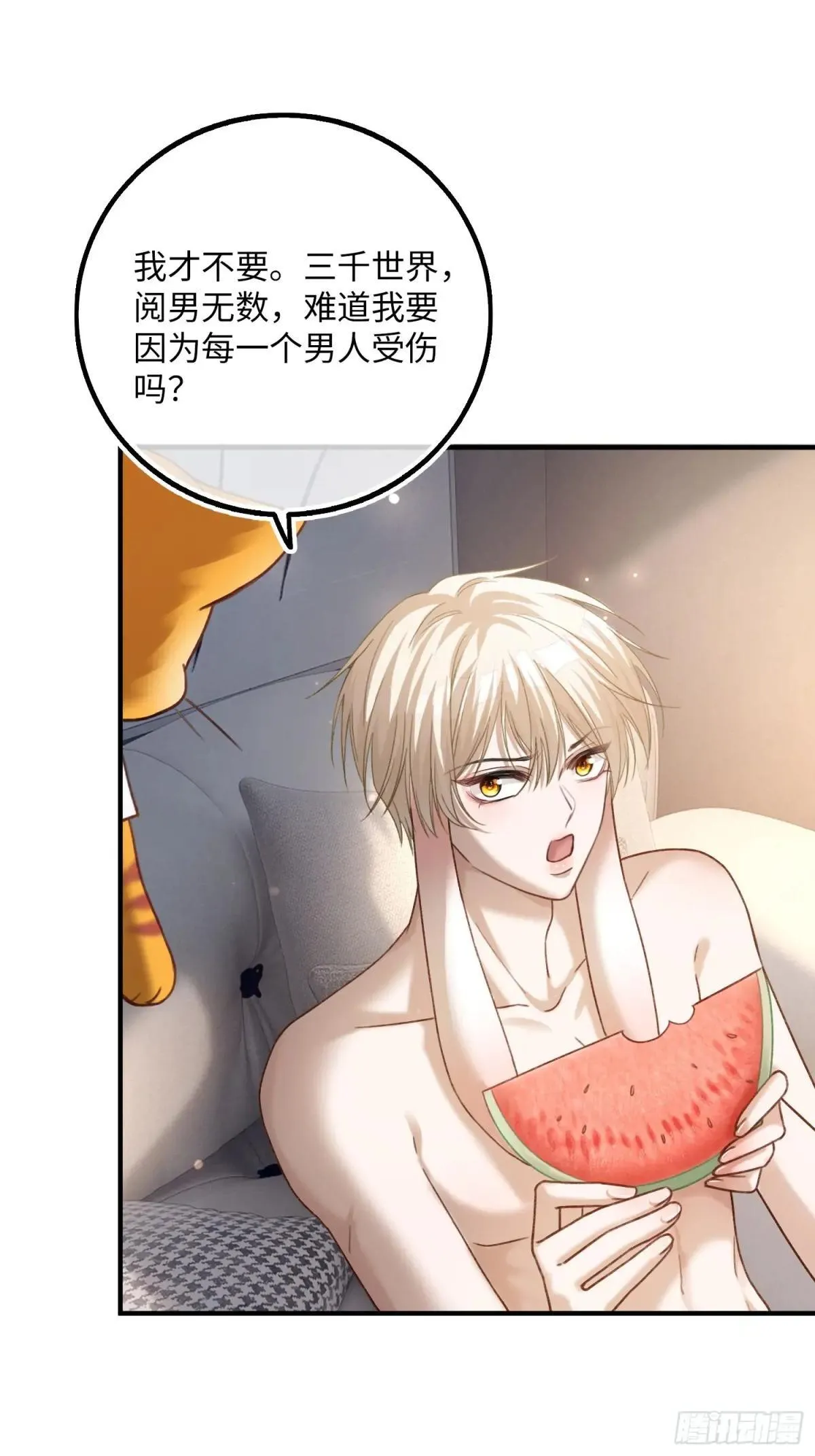58 你们爱的究竟是谁19