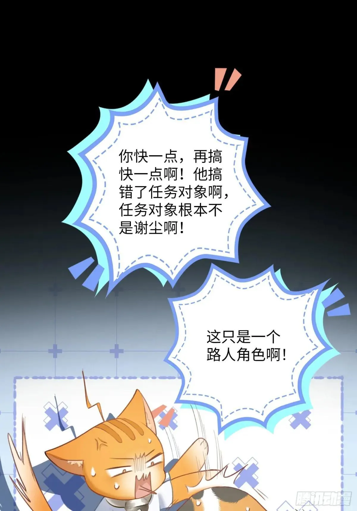 64 搞错任务对象了？！14