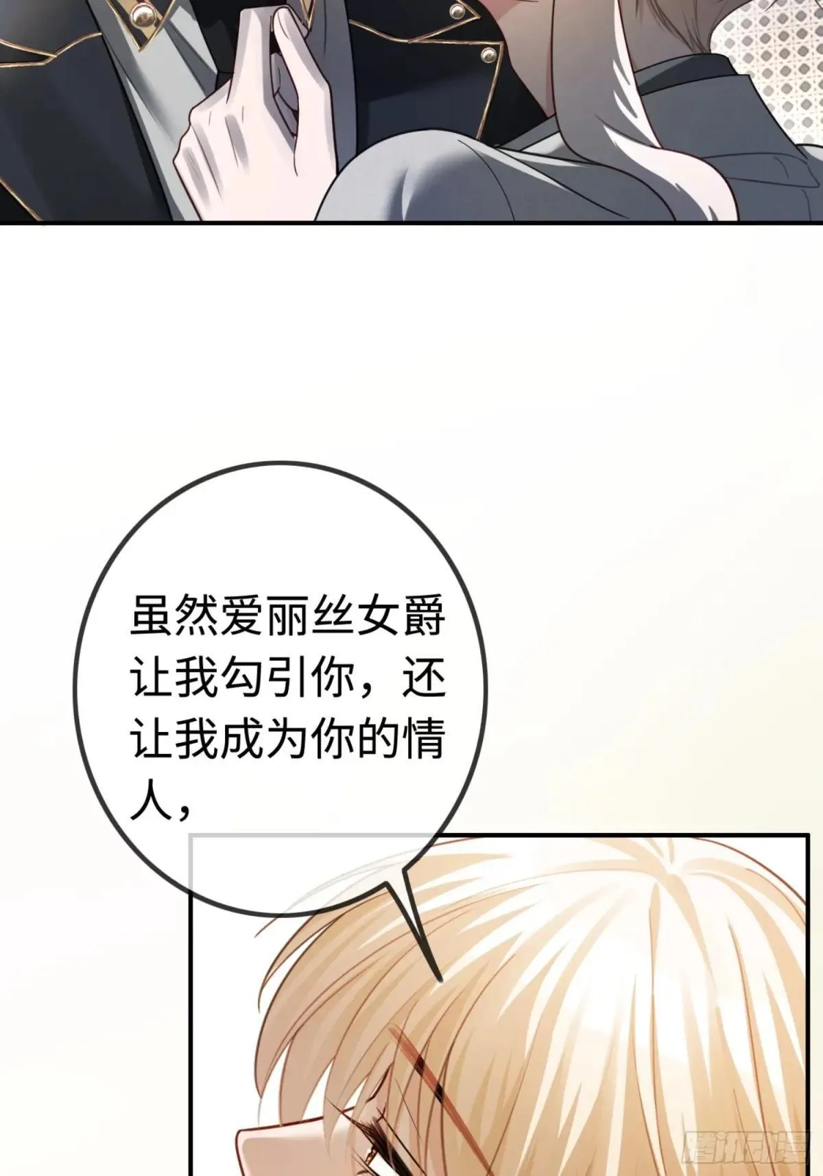 51 你要做我的情人？34