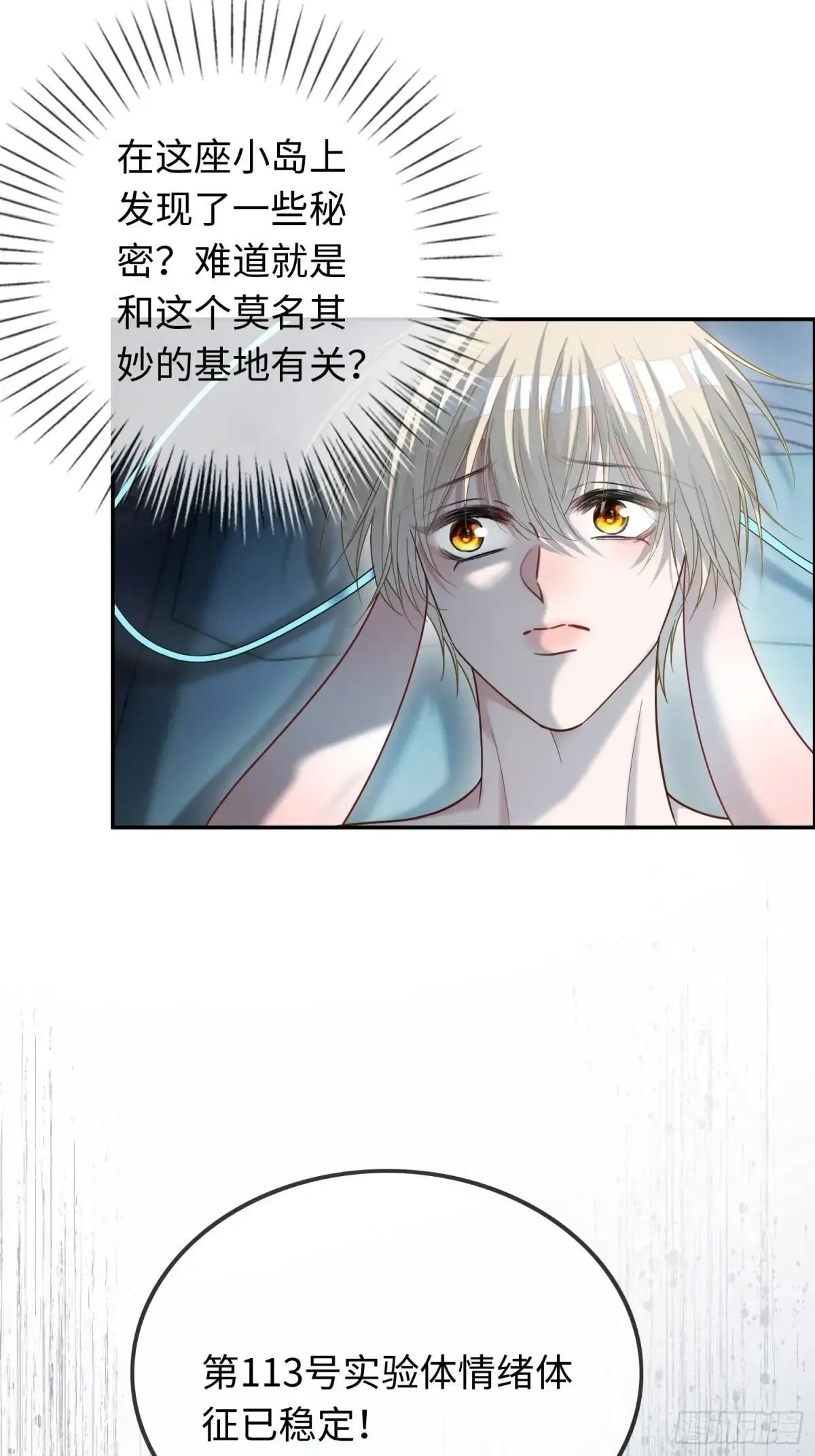 56 白月光登场？！19